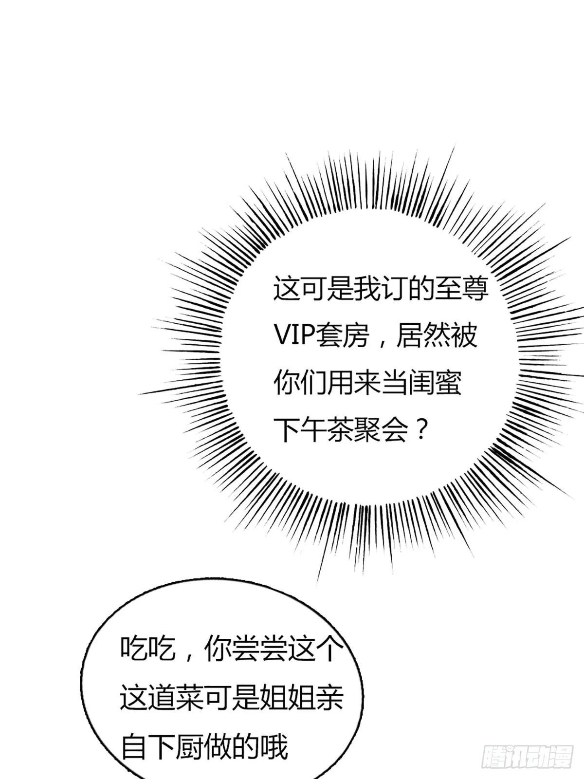 第二十三话 第63页