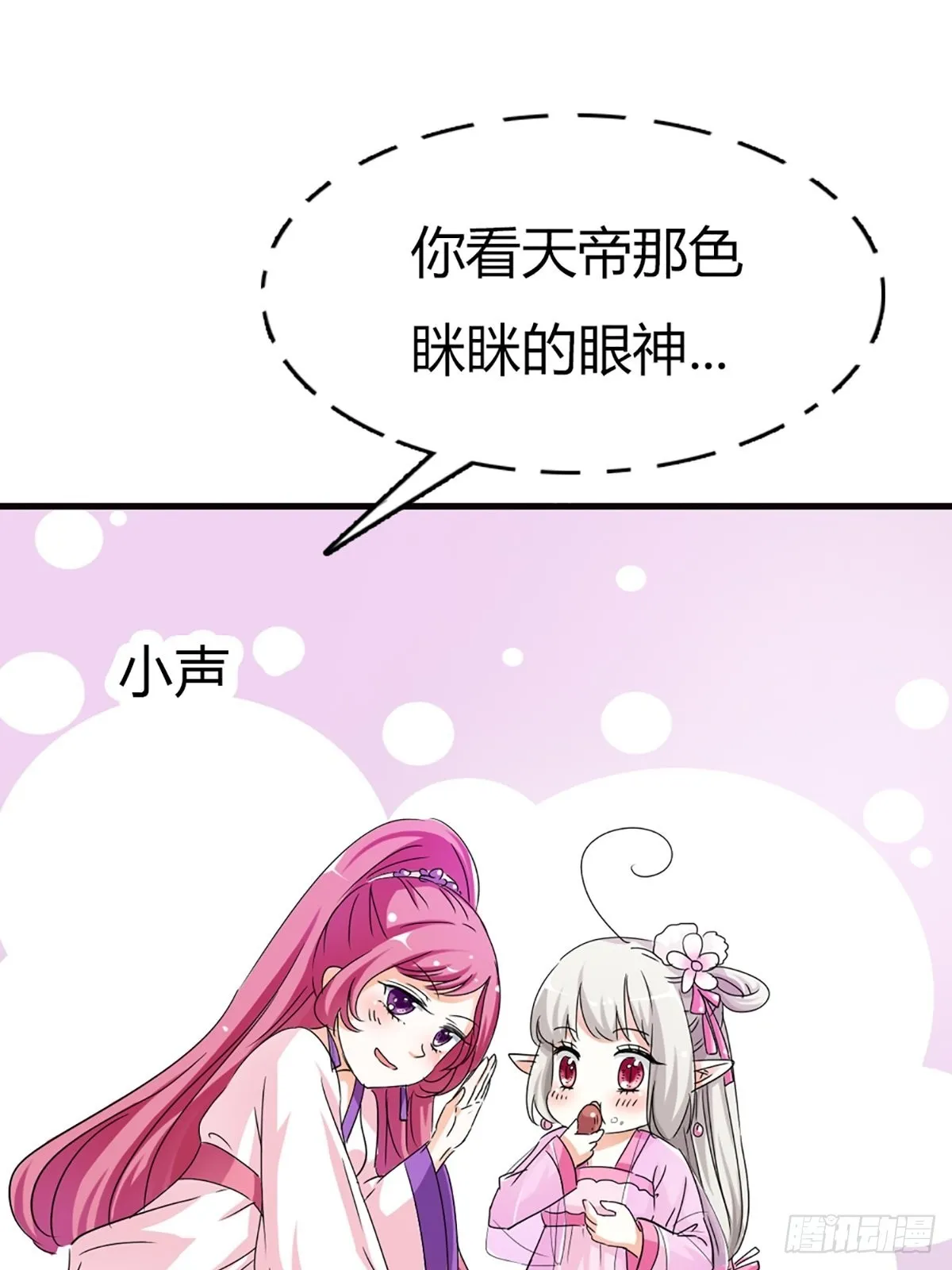第二十三话 第68页