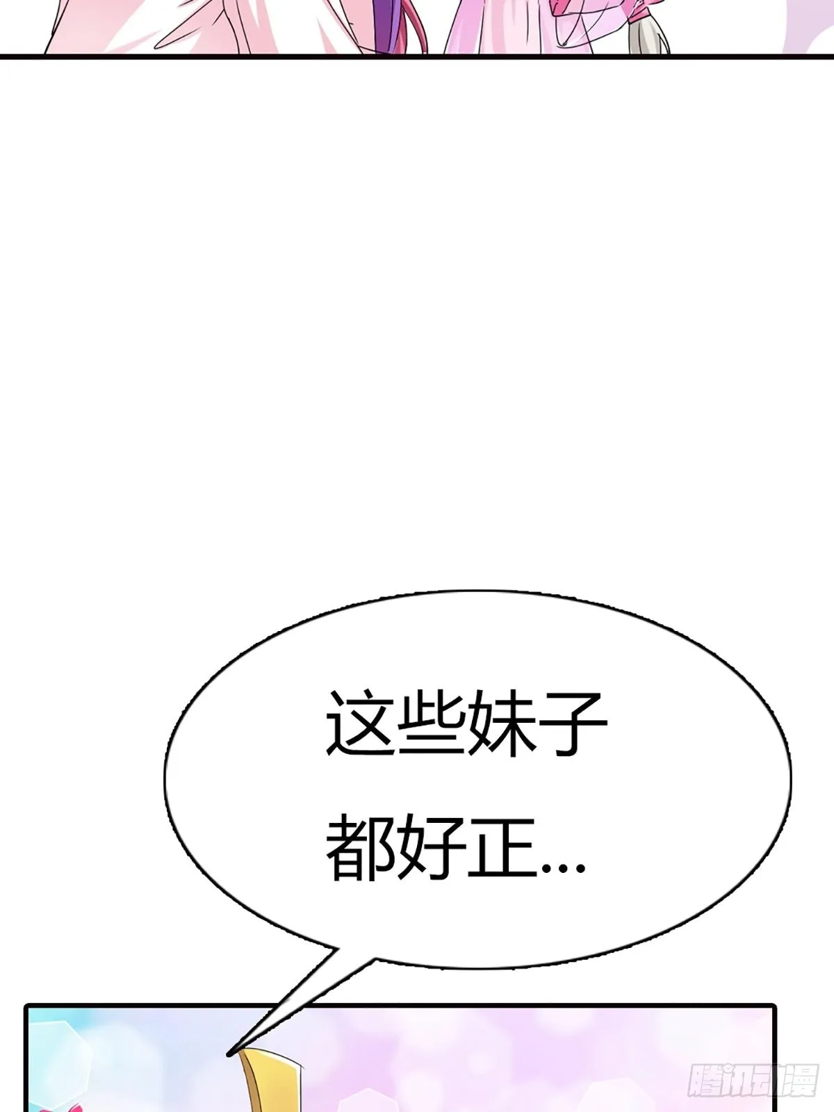 第二十三话 第69页