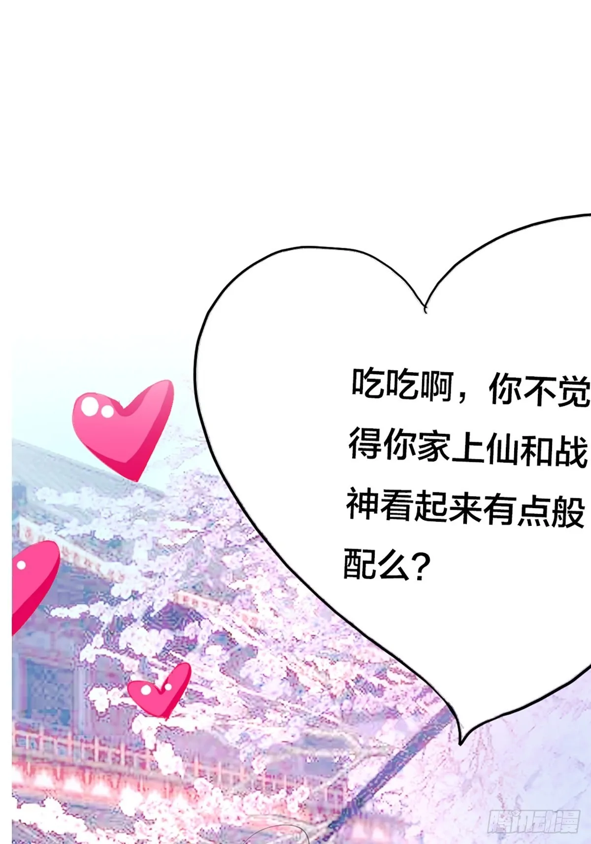 第二十二话 第1页