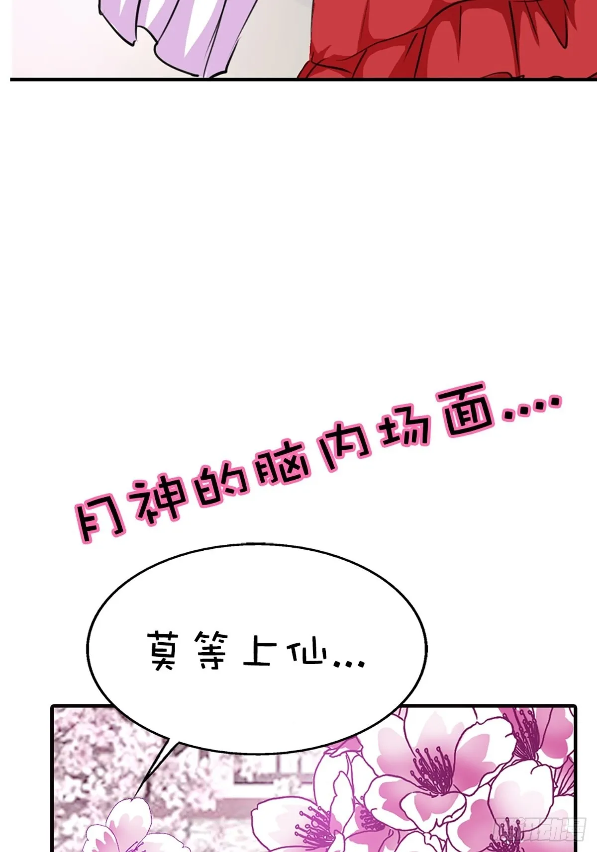 第二十二话 第3页