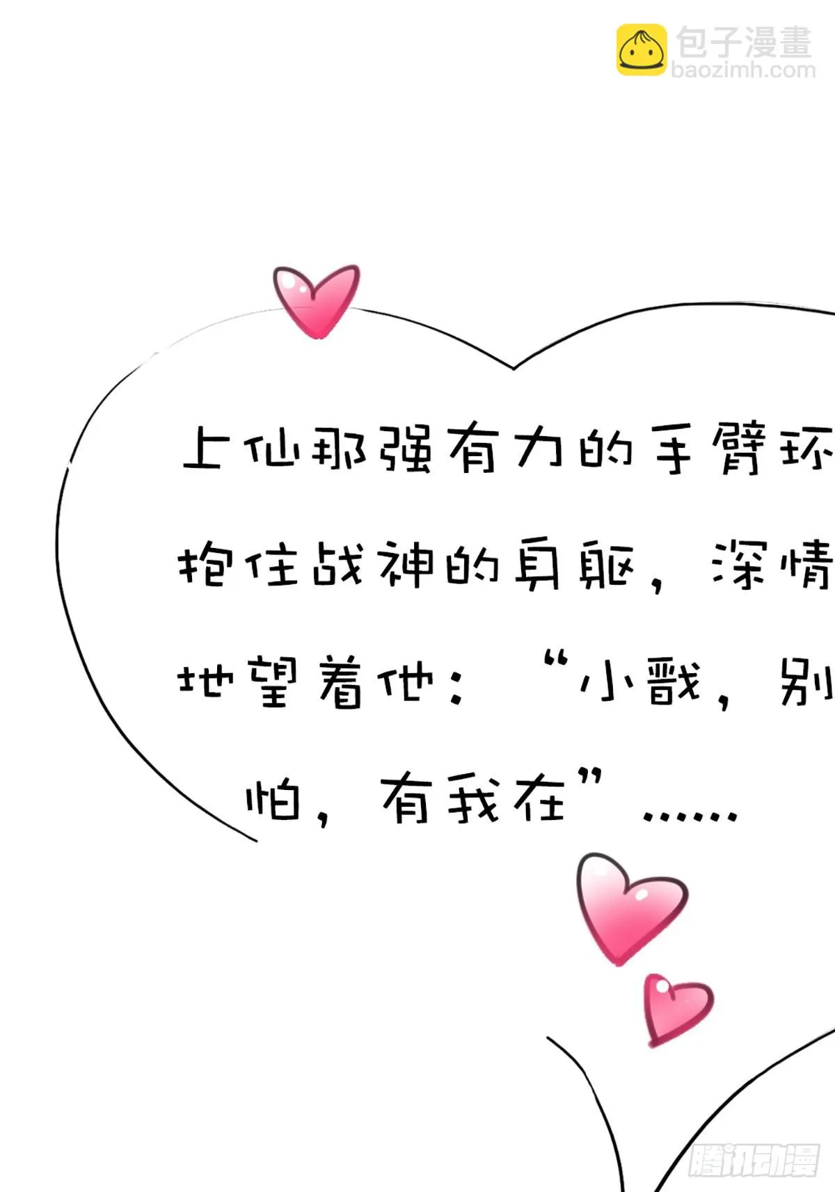 第二十二话 第5页