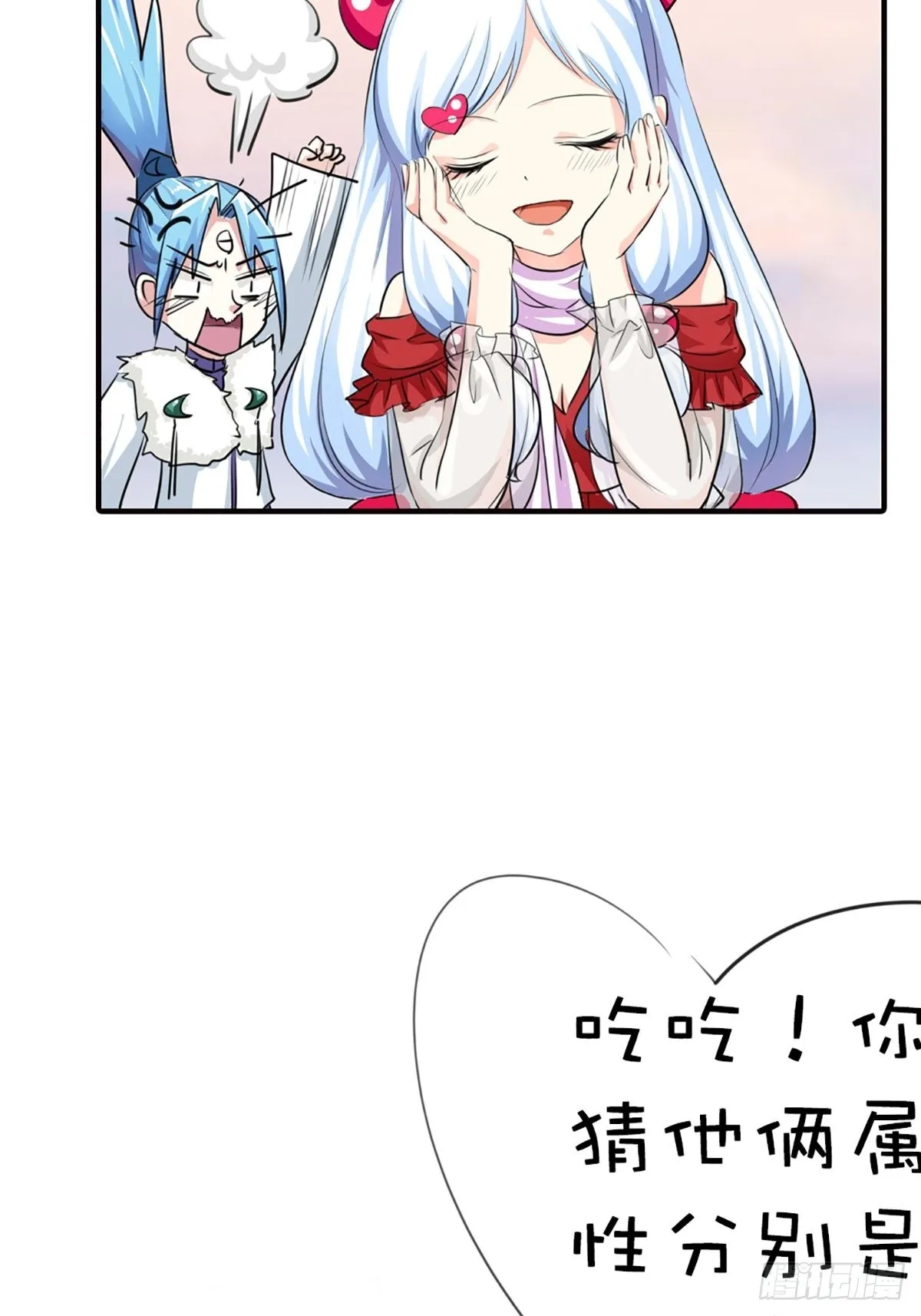 第二十二话 第7页