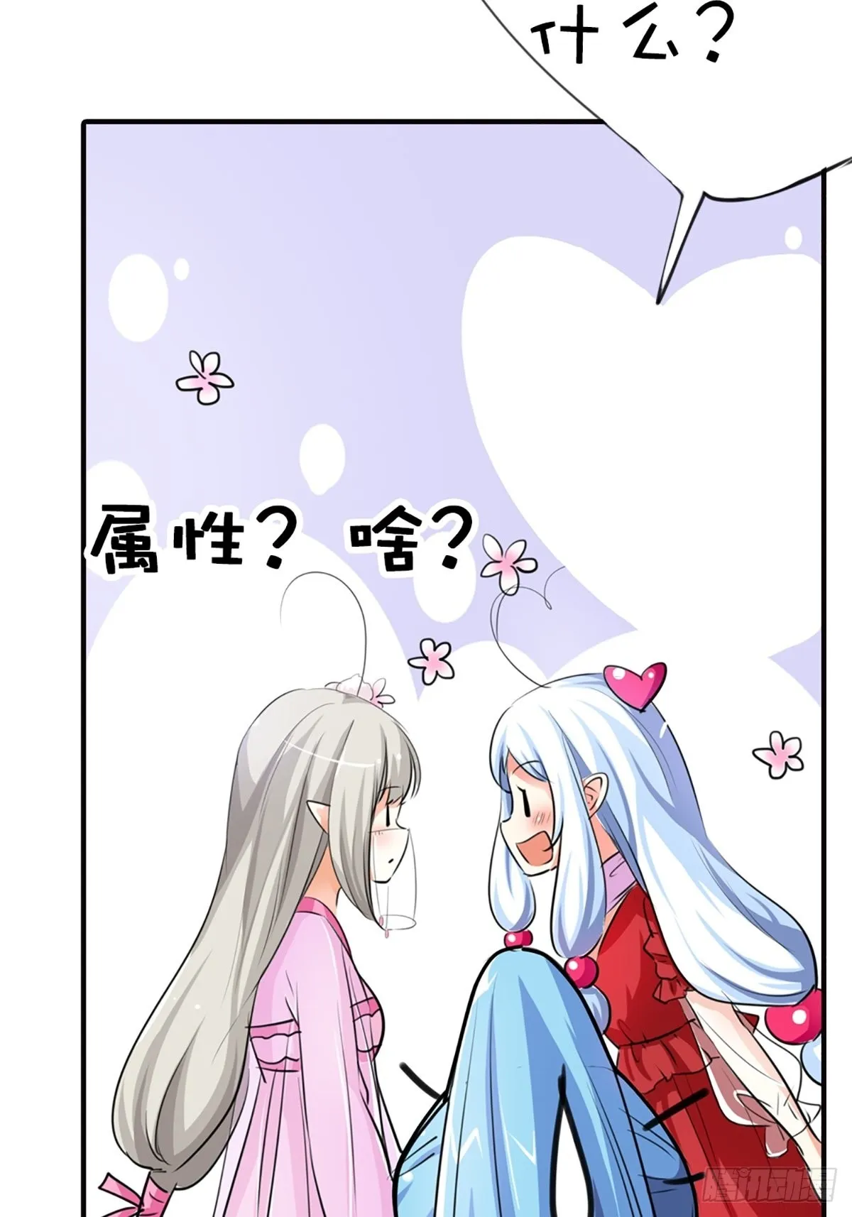 第二十二话 第8页