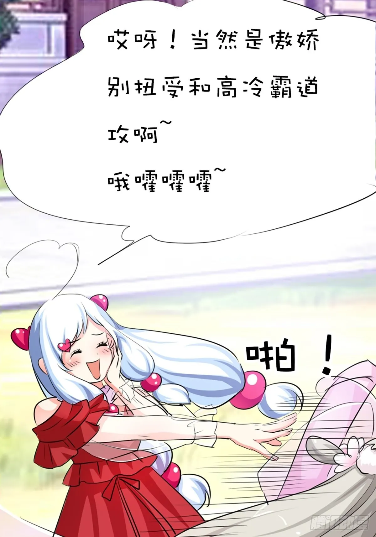 第二十二话 第10页
