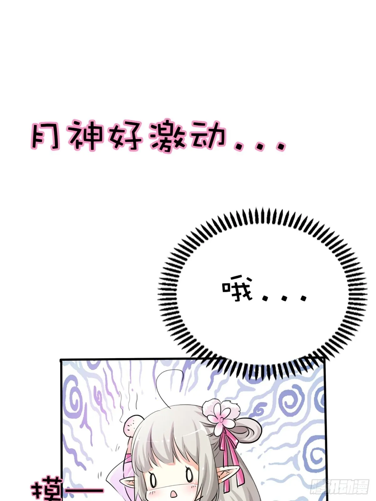 第二十二话 第12页