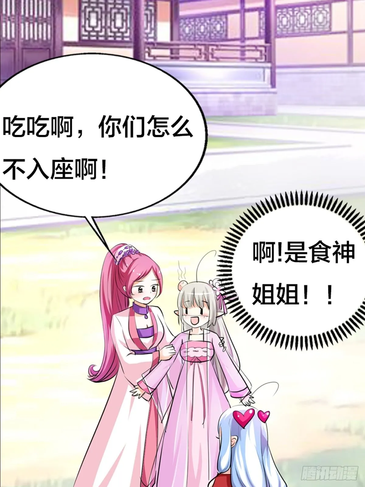第二十二话 第14页