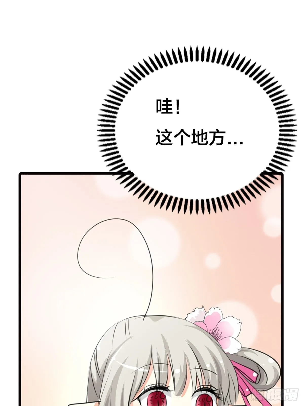 第二十二话 第17页
