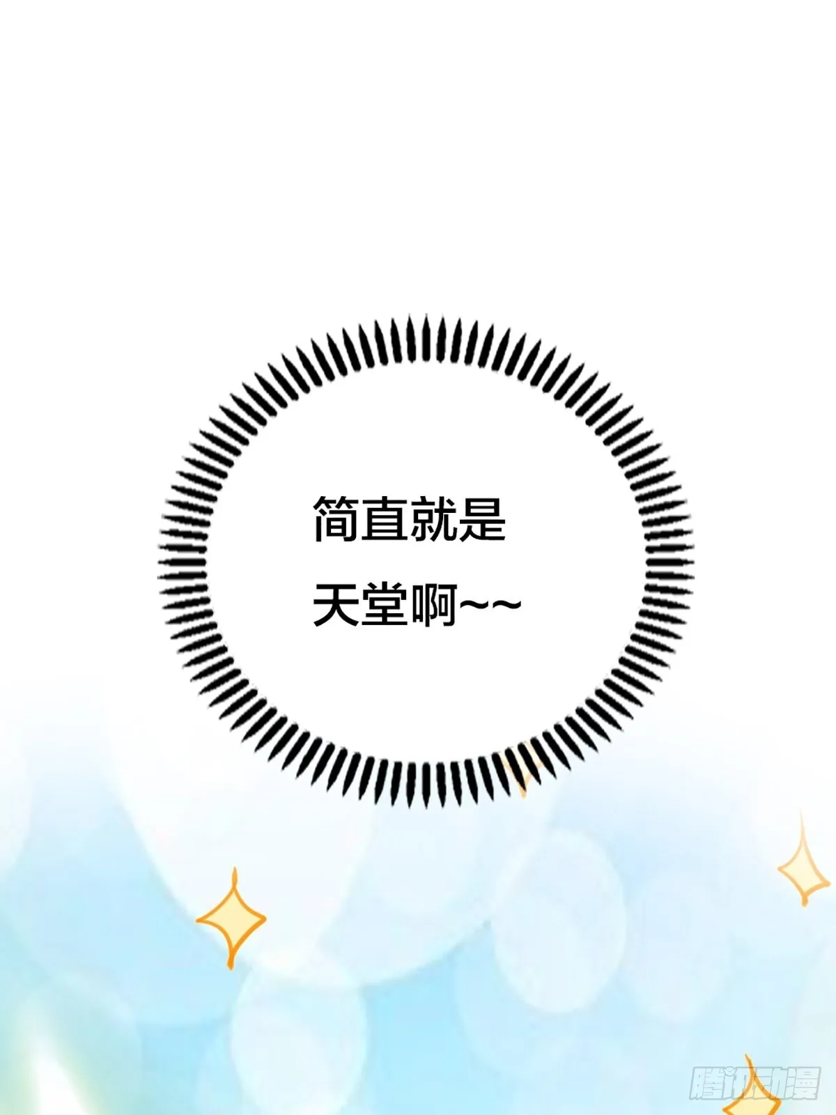 第二十二话 第20页