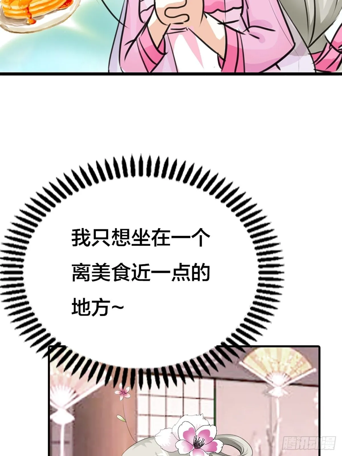 第二十二话 第22页