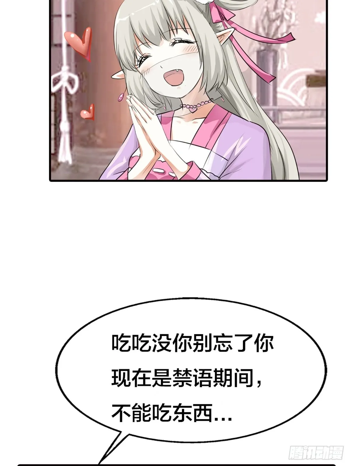 第二十二话 第23页