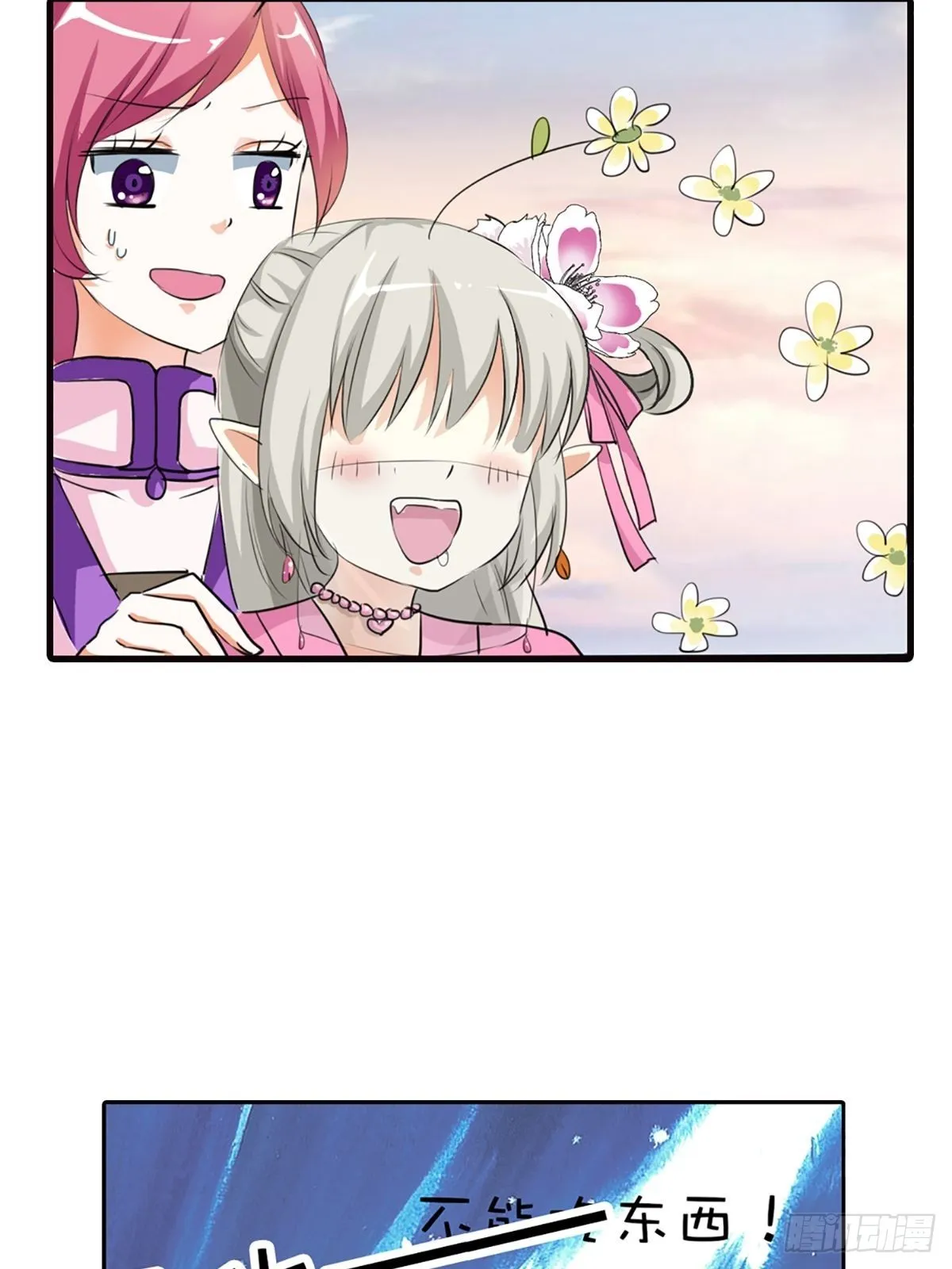 第二十二话 第24页