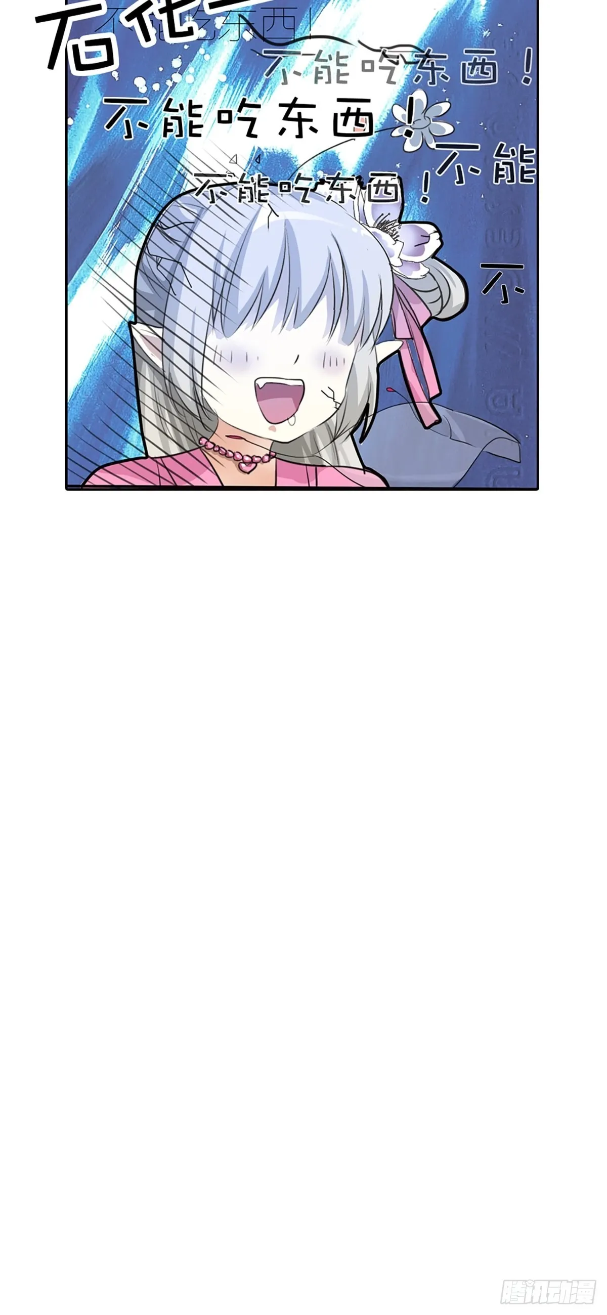 第二十二话 第25页