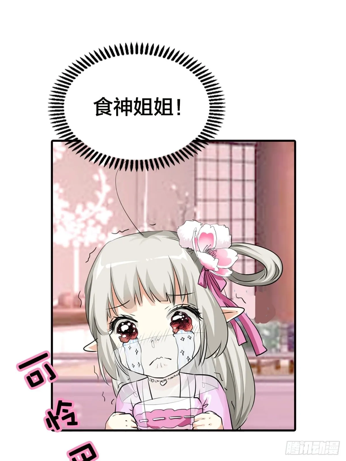 第二十二话 第26页