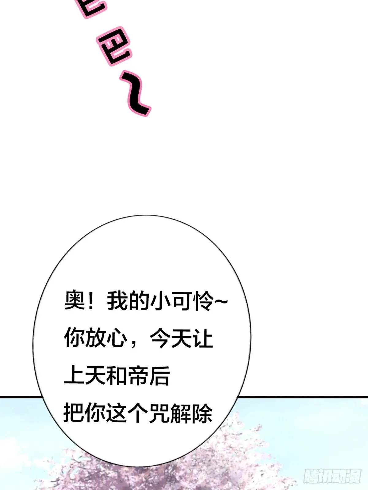 第二十二话 第27页