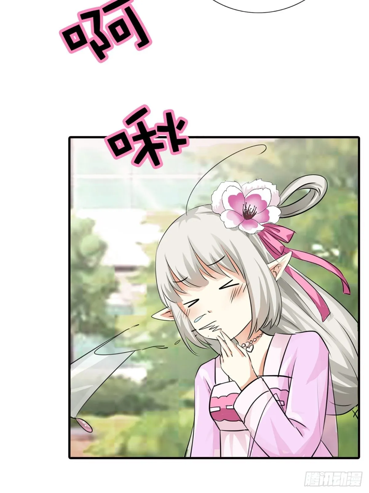 第二十二话 第29页