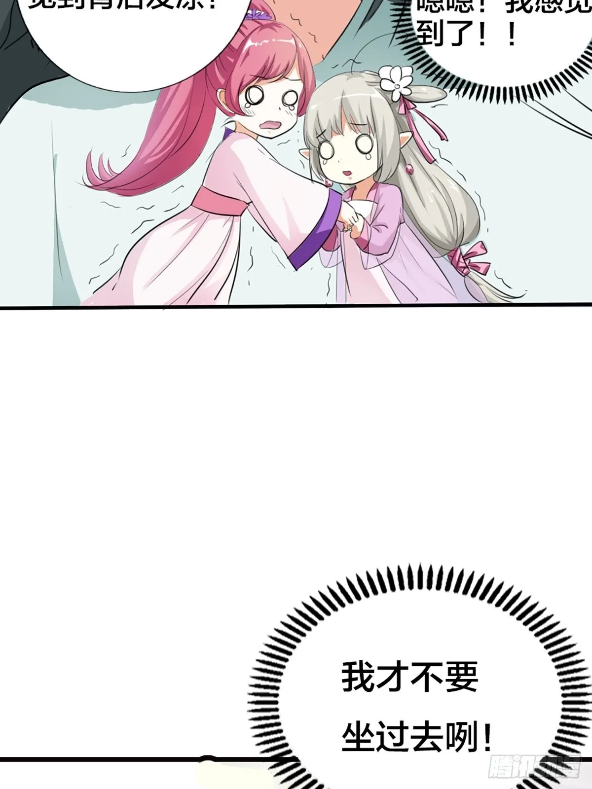 第二十二话 第31页