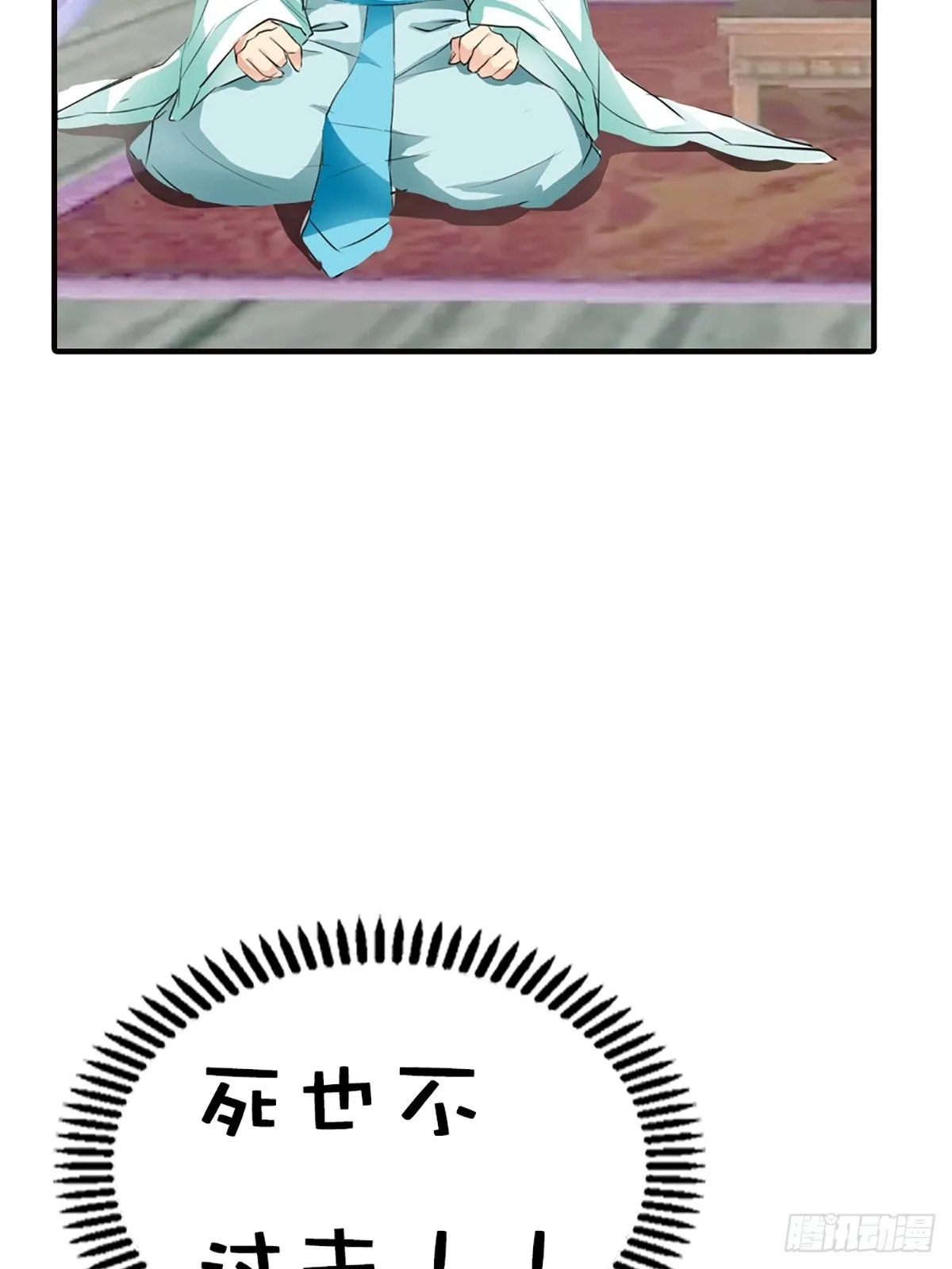 第二十二话 第35页