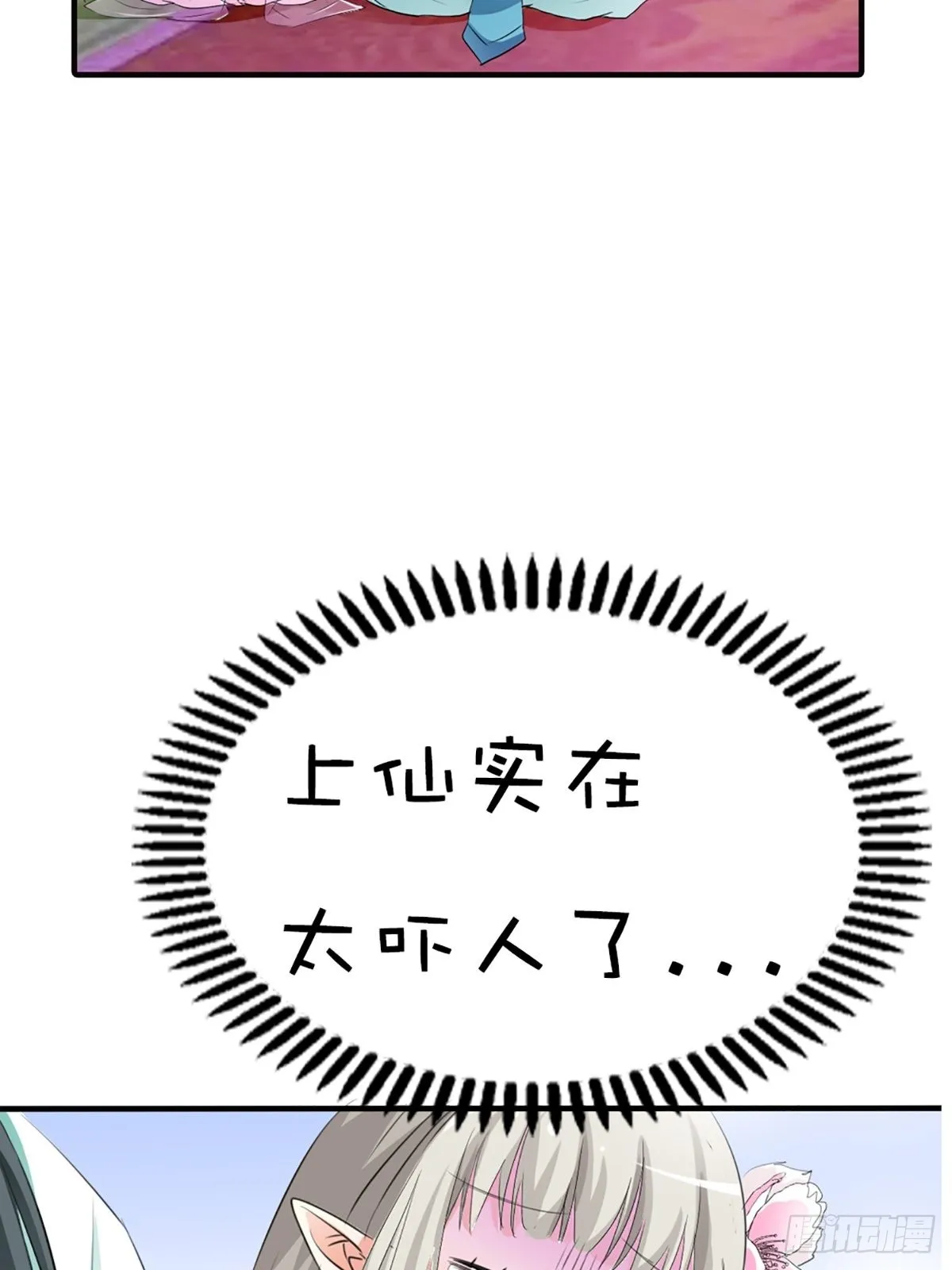 第二十二话 第40页
