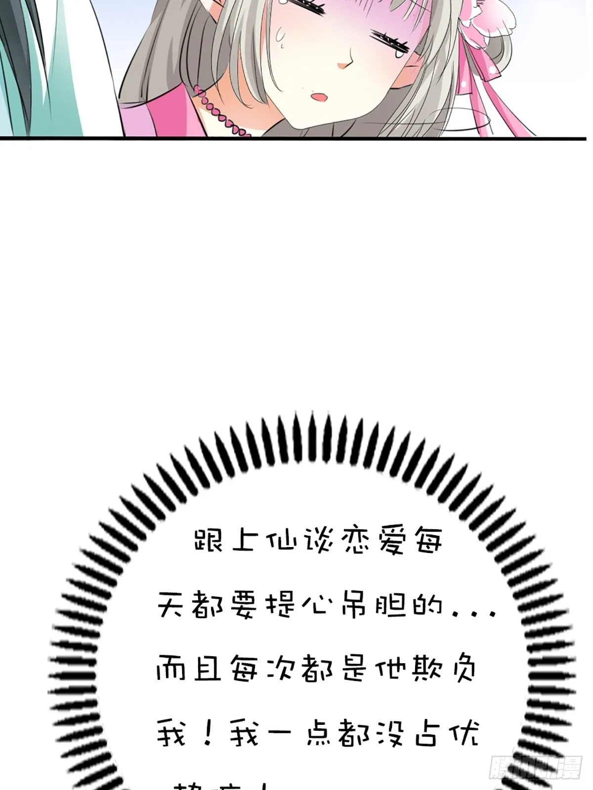 第二十二话 第41页