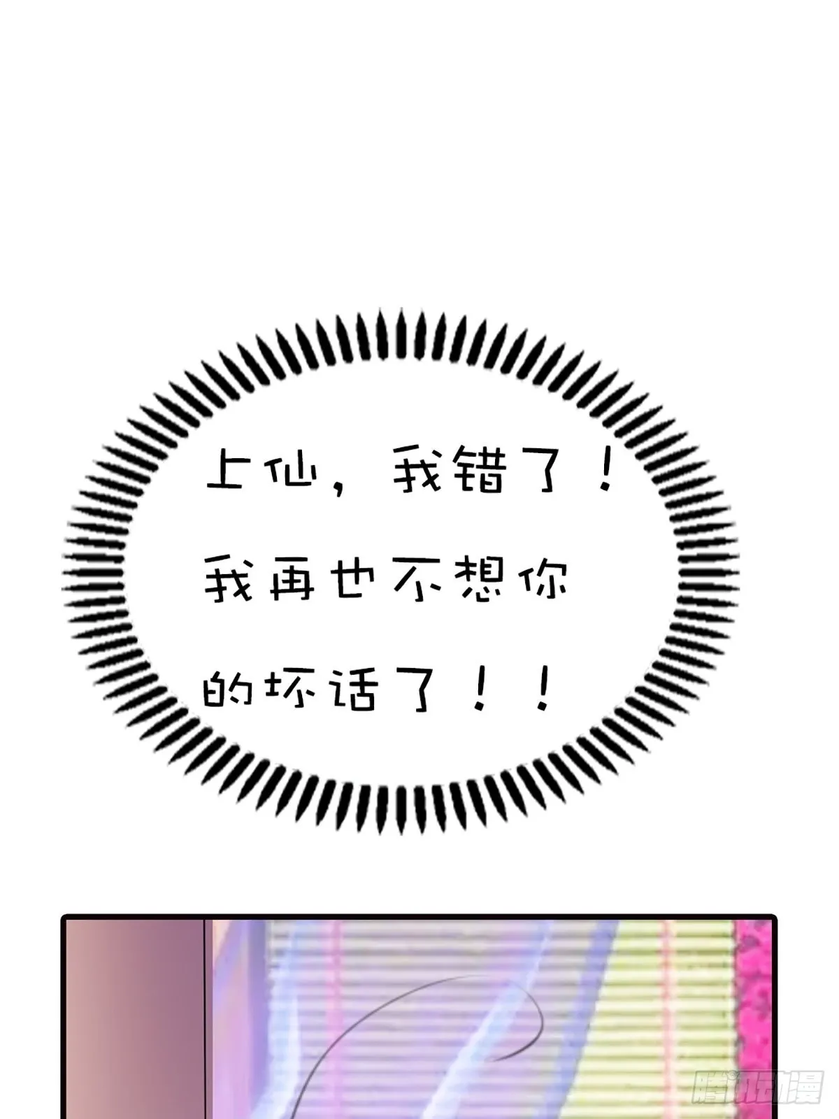 第二十二话 第45页