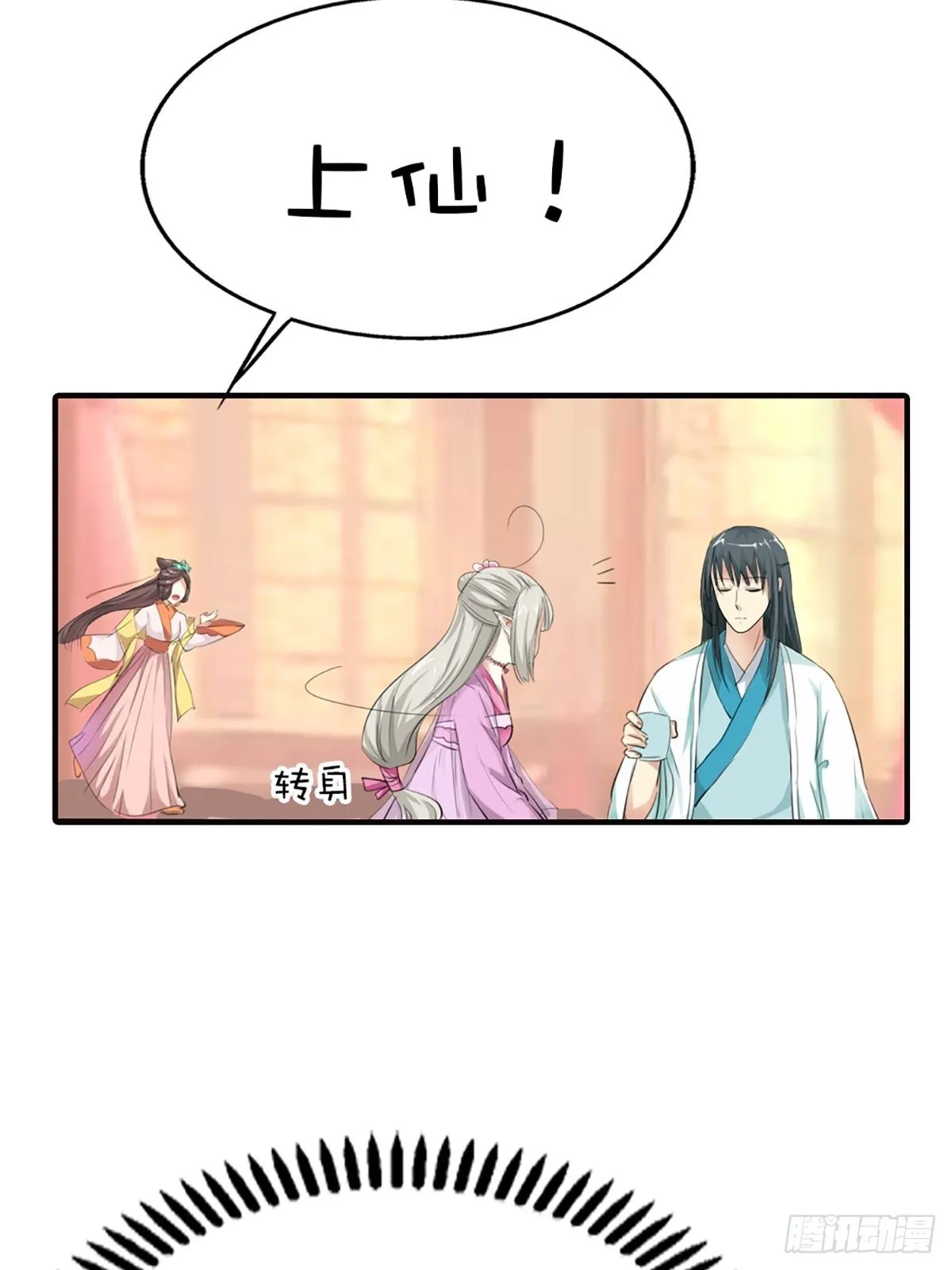 第二十二话 第47页