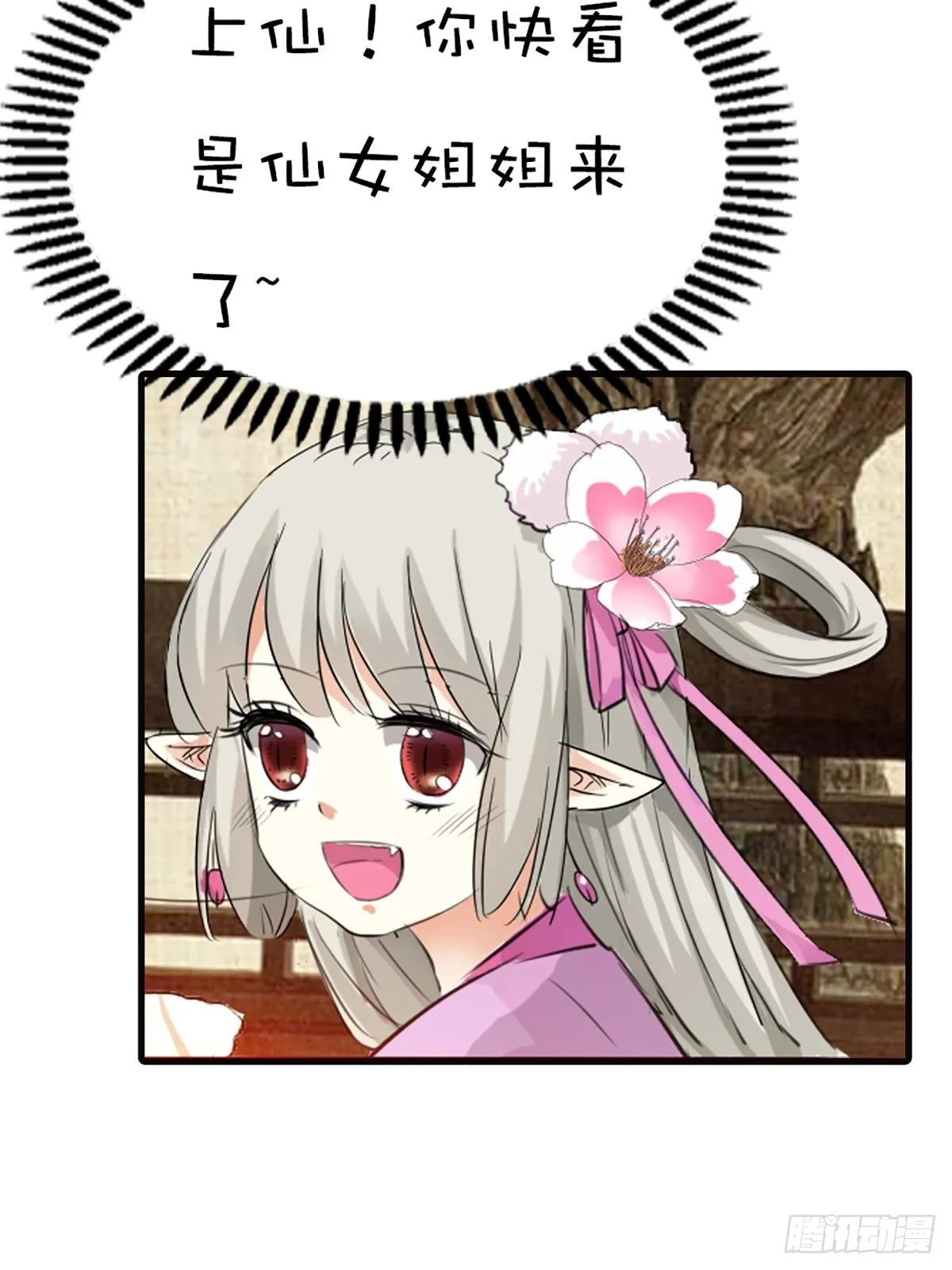 第二十二话 第48页