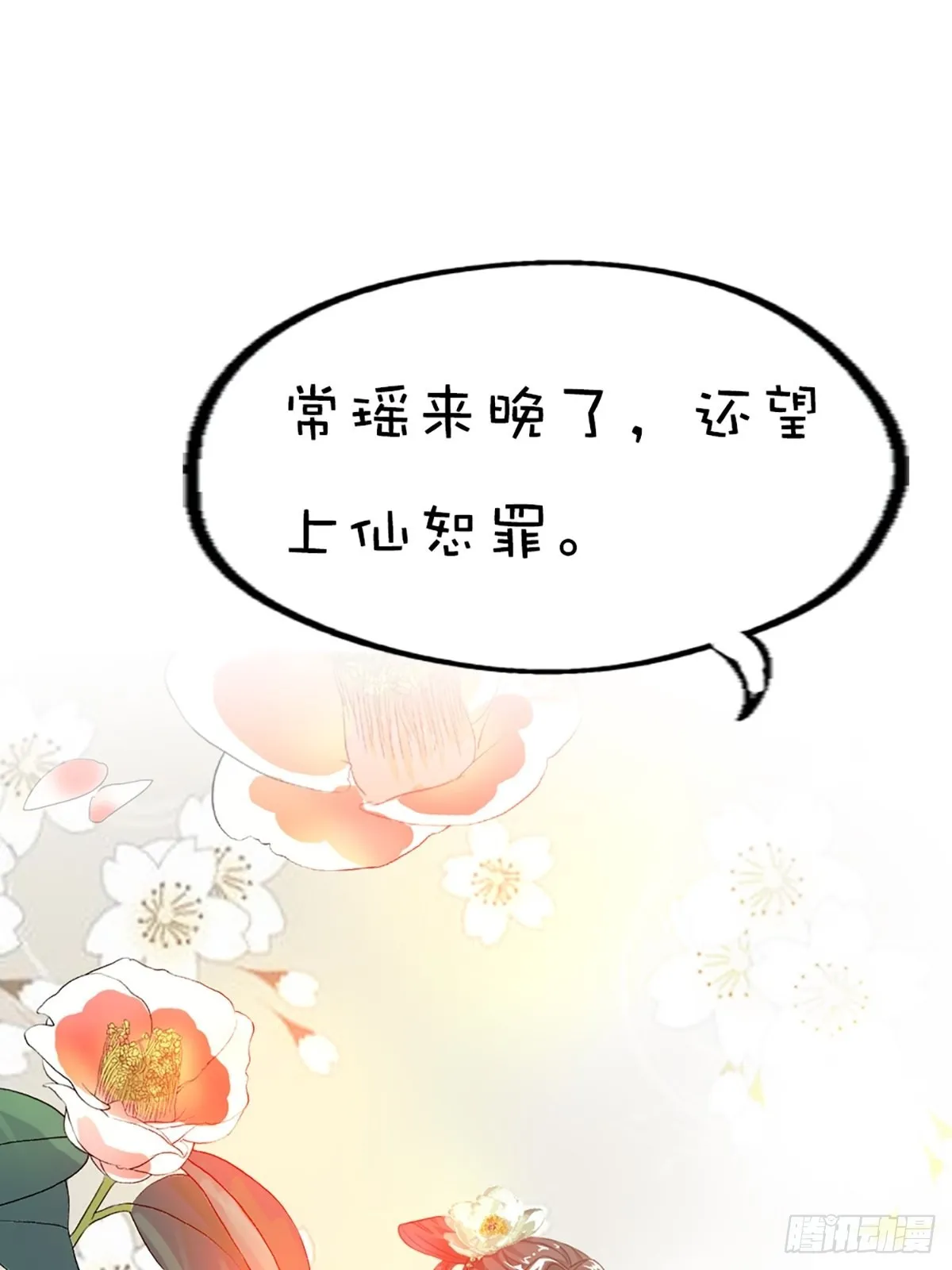 第二十二话 第49页