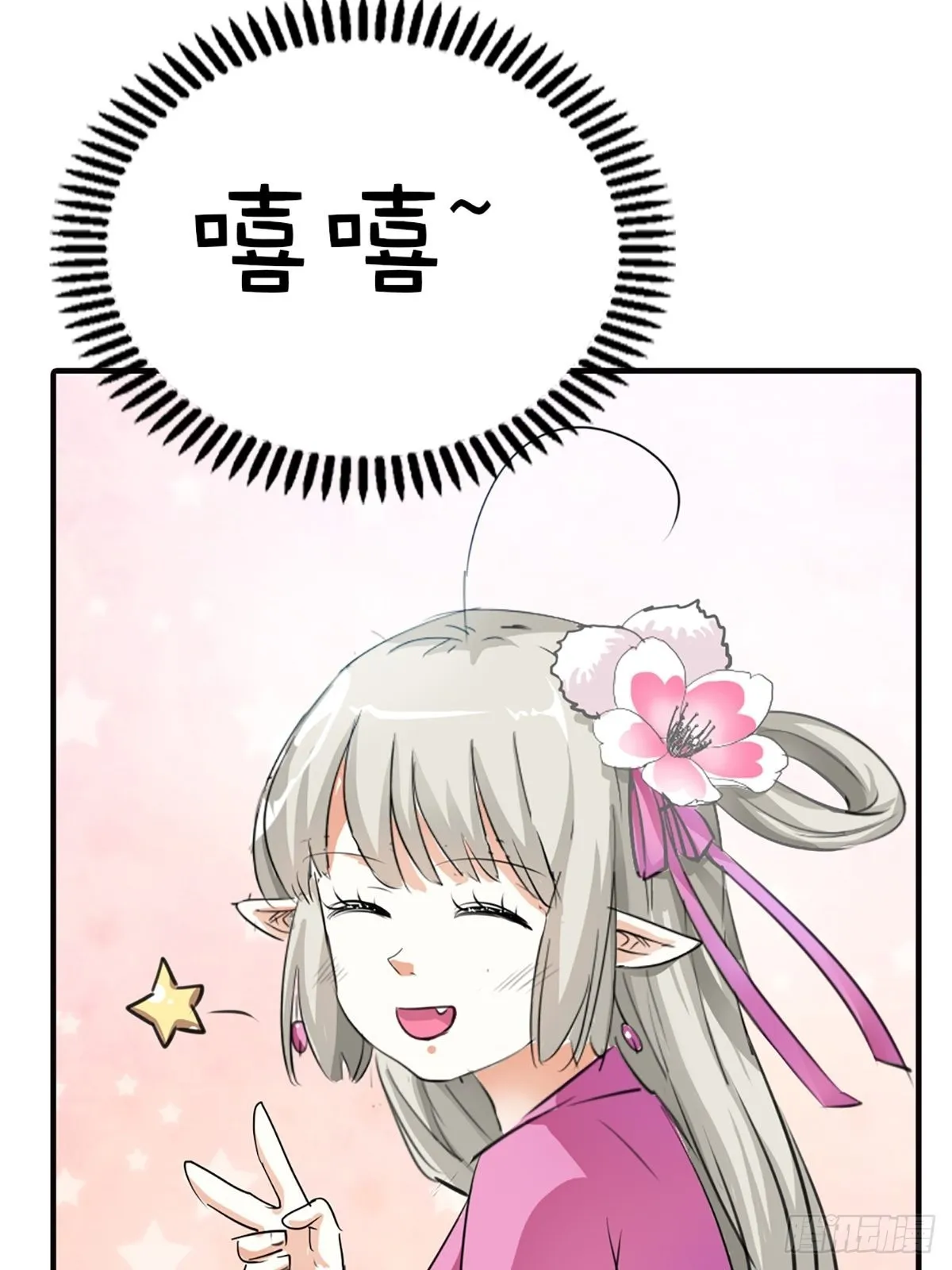 第二十二话 第53页