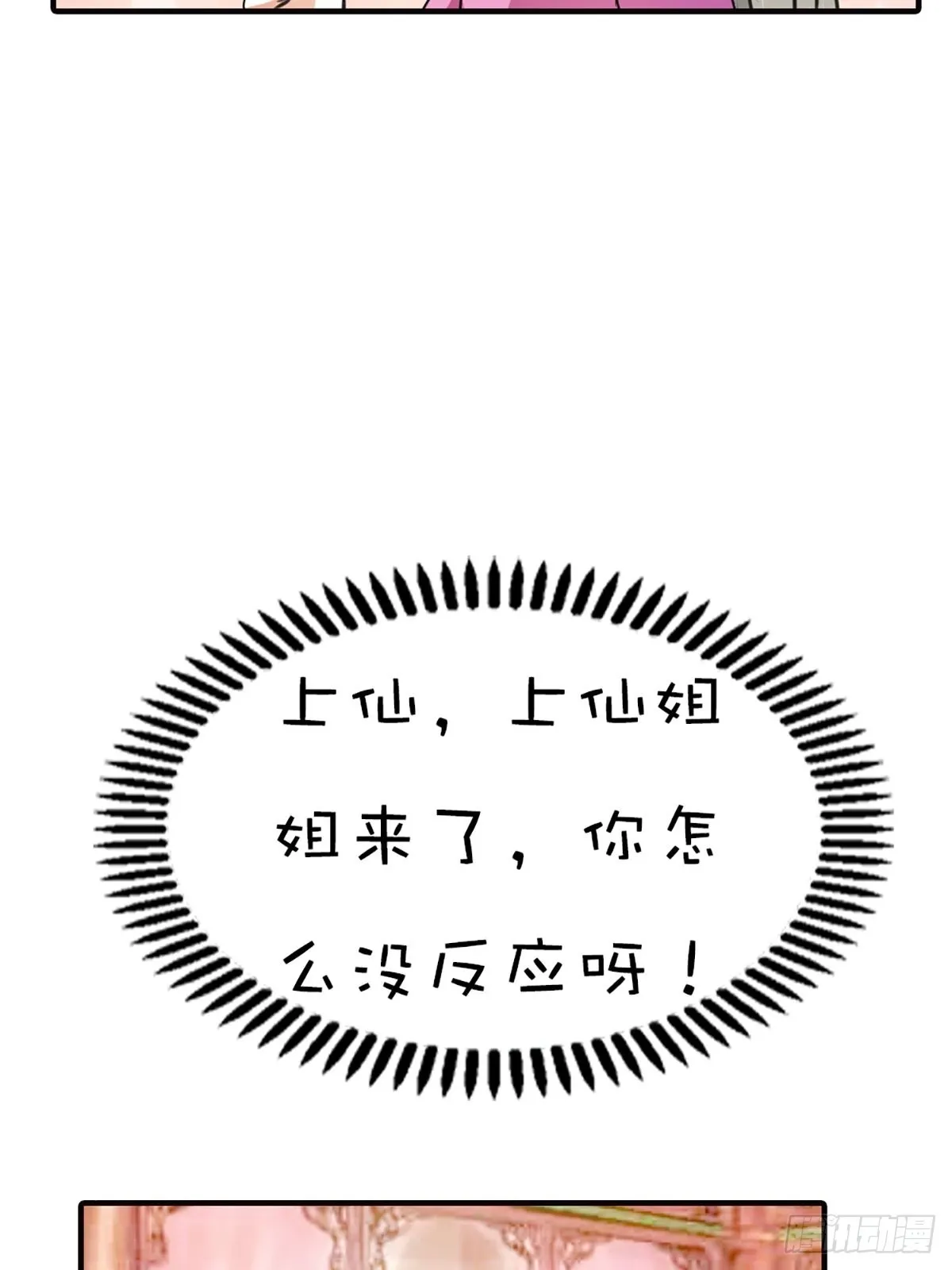 第二十二话 第54页