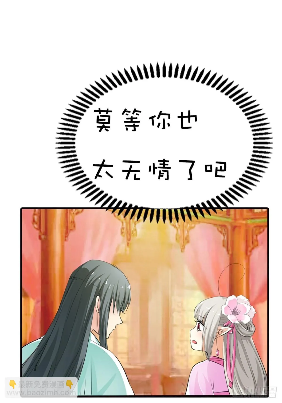 第二十二话 第60页