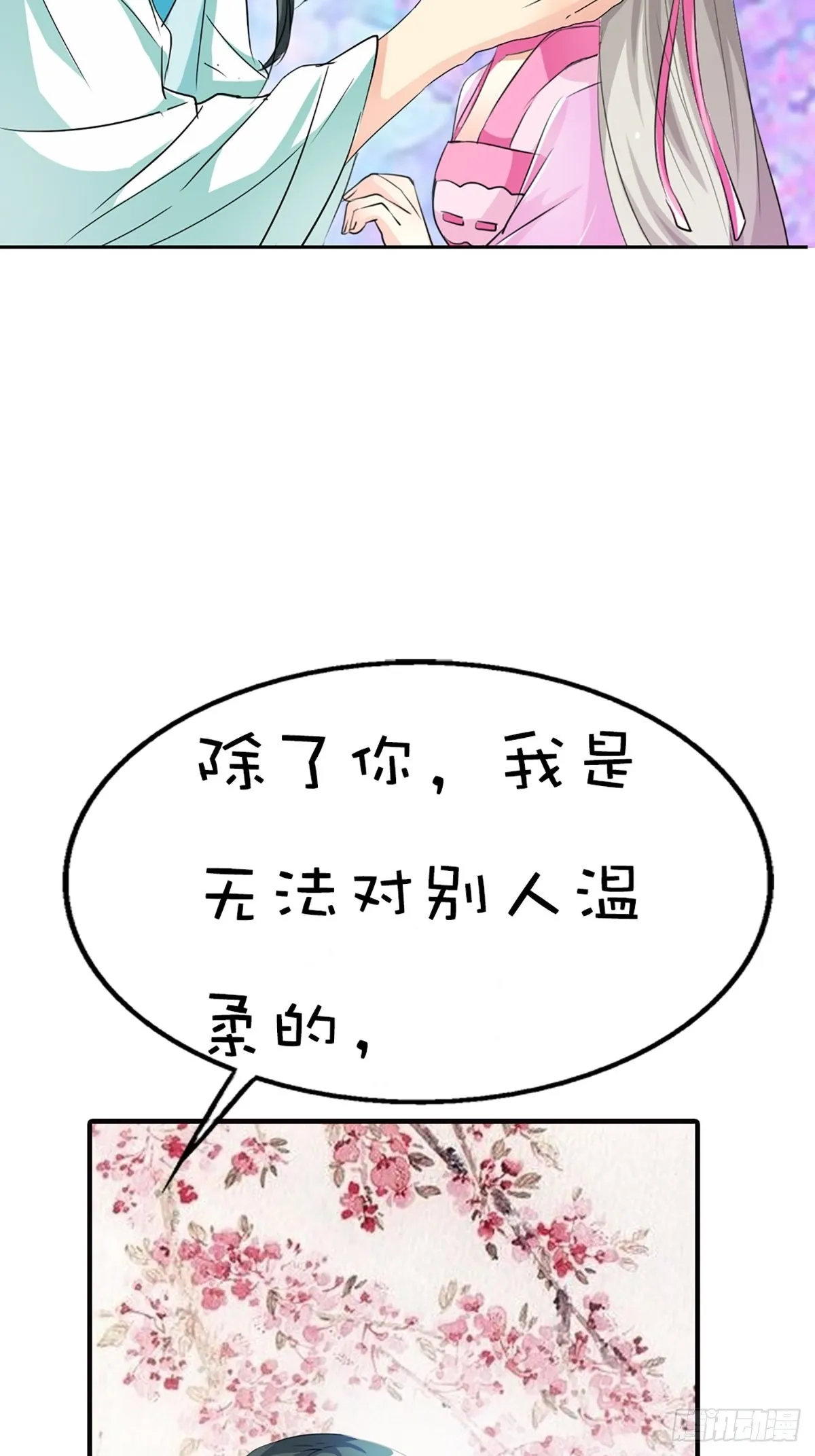 第二十二话 第64页