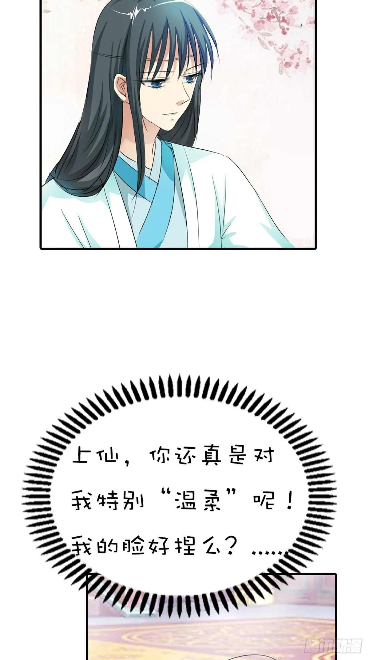 第二十二话 第65页