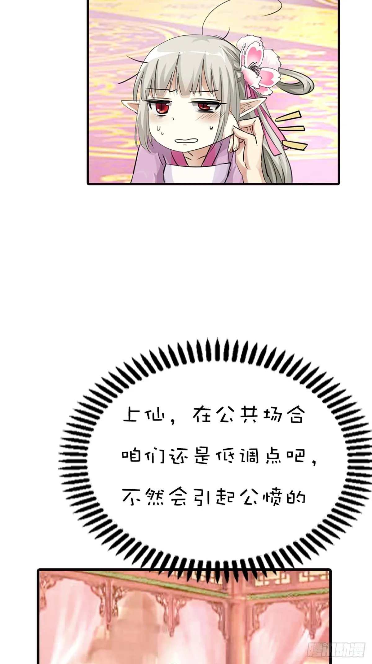 第二十二话 第66页