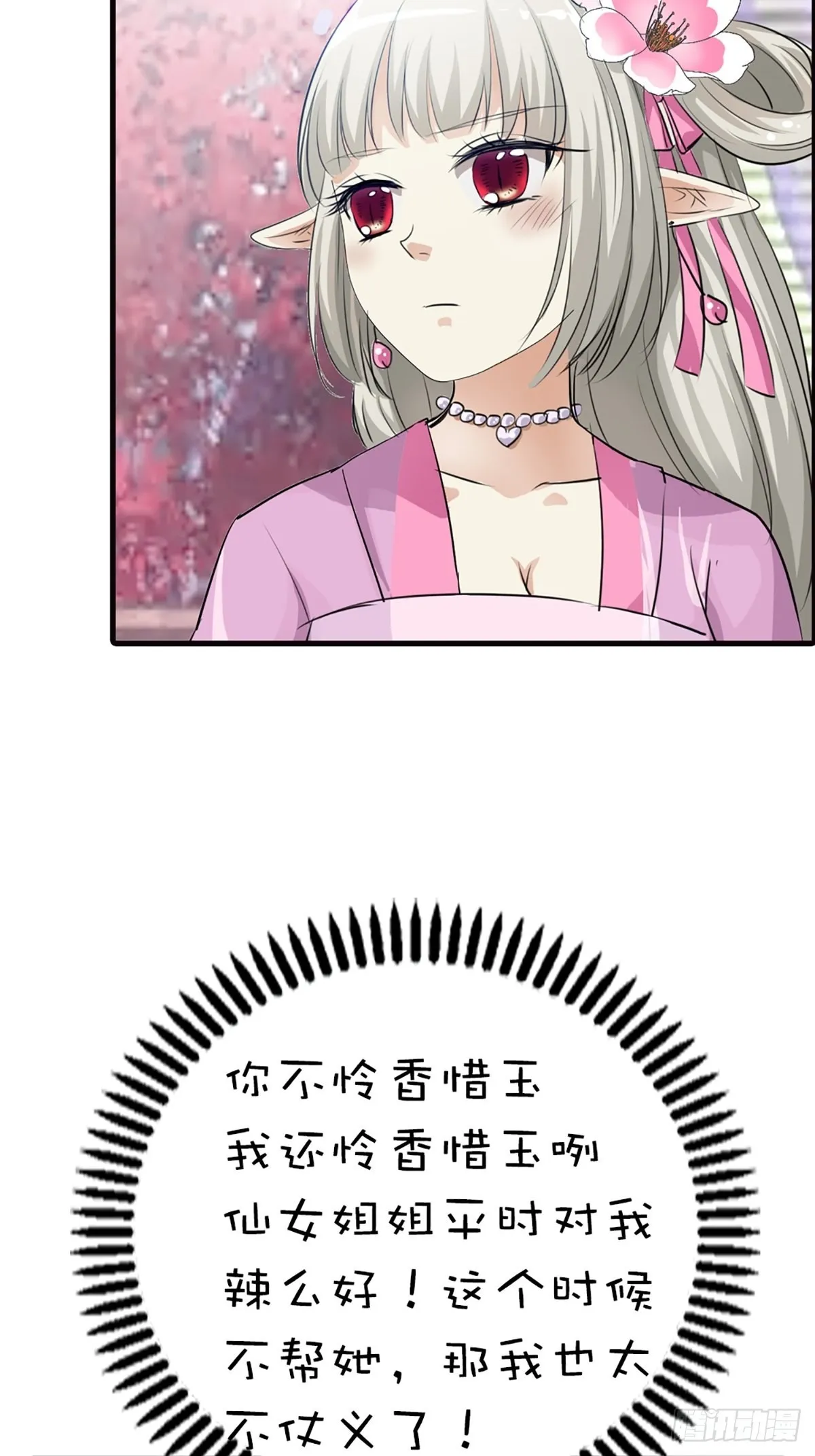 第二十二话 第68页