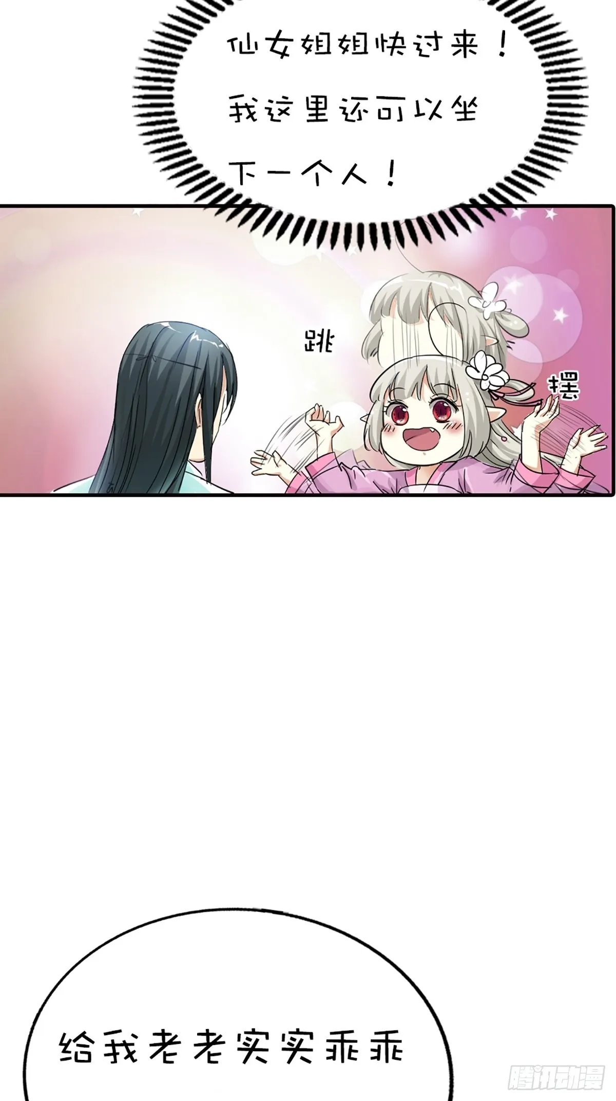 第二十二话 第70页
