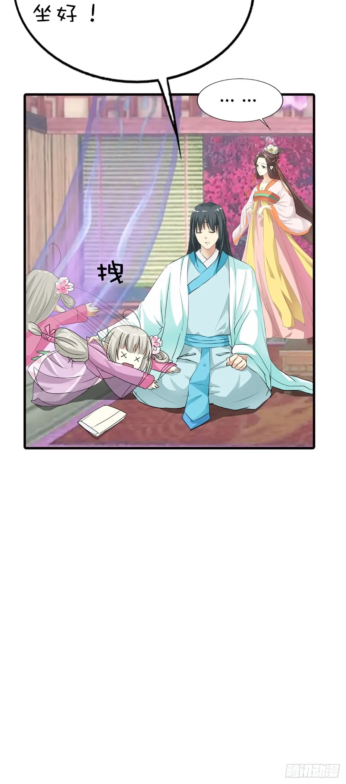 第二十二话 第71页