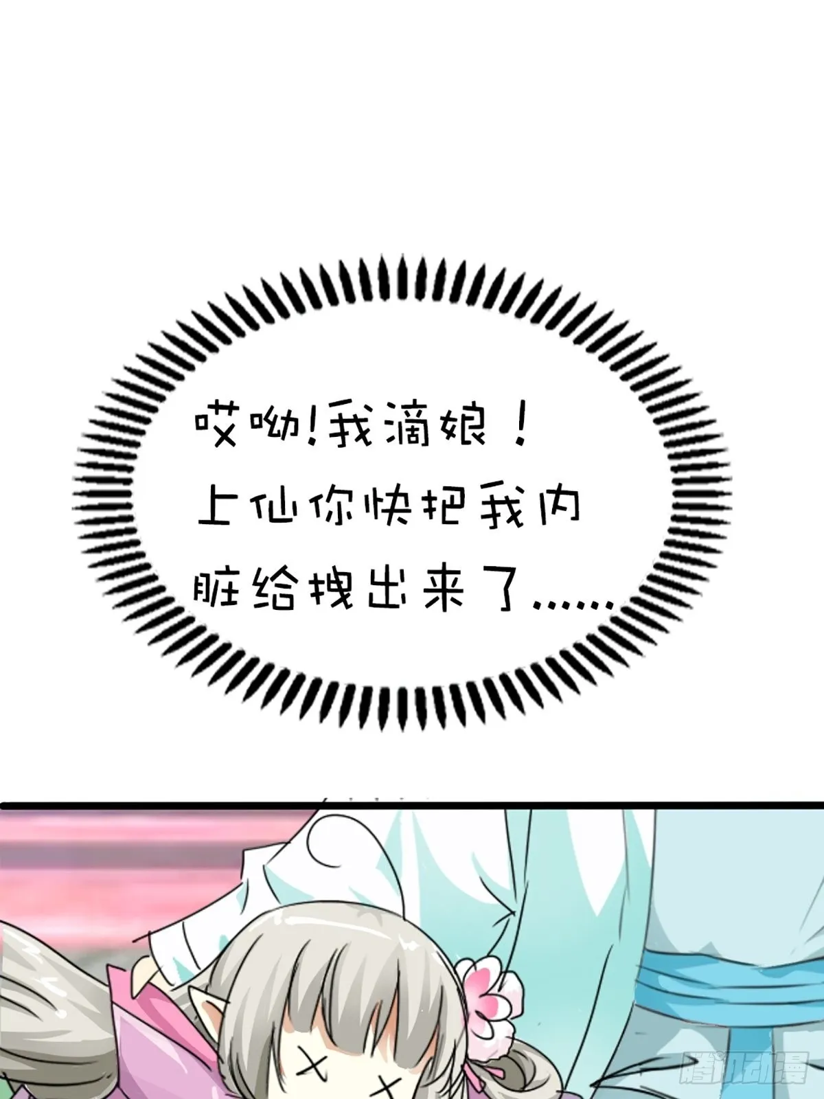 第二十二话 第72页