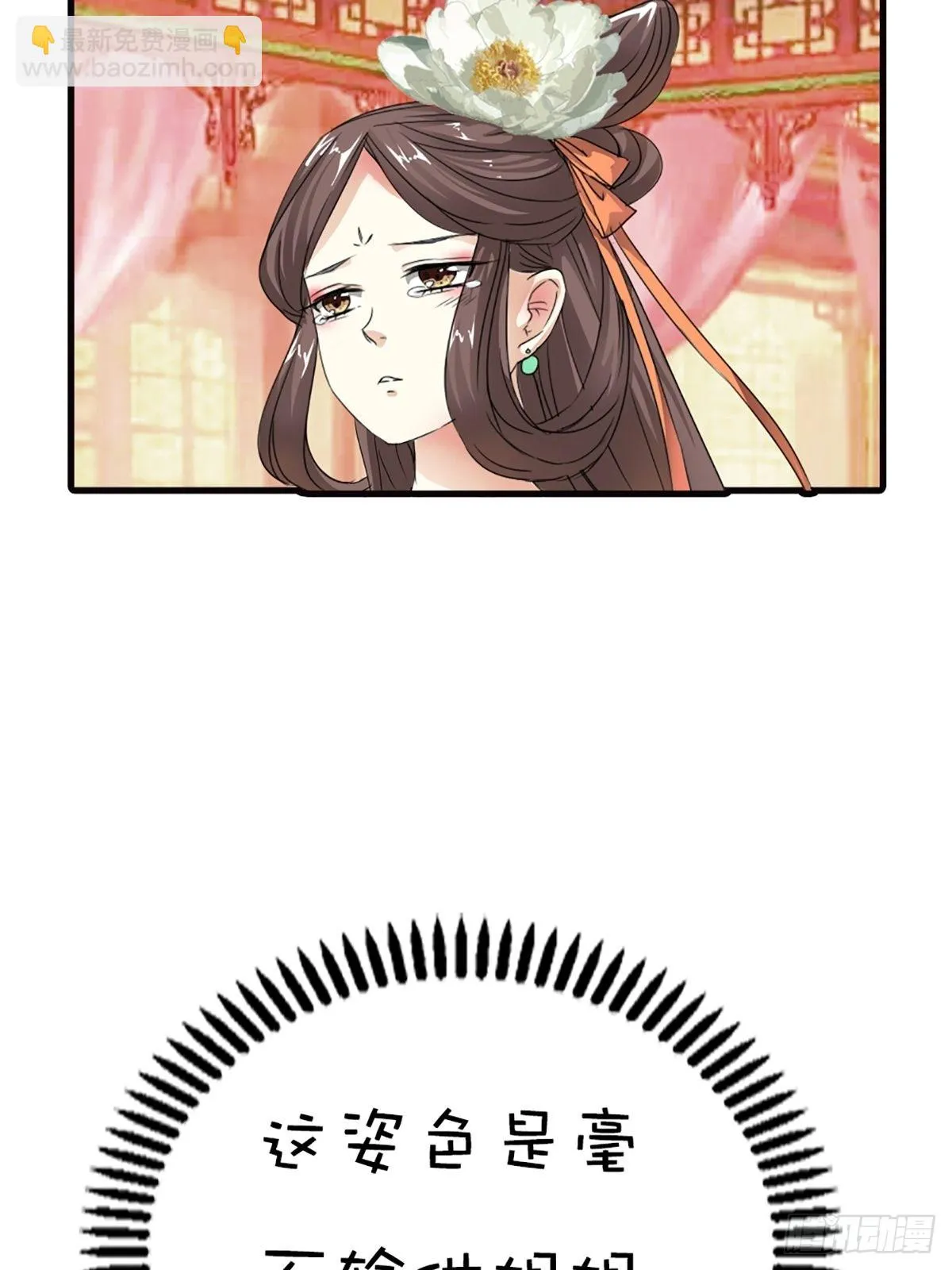 第二十二话 第75页