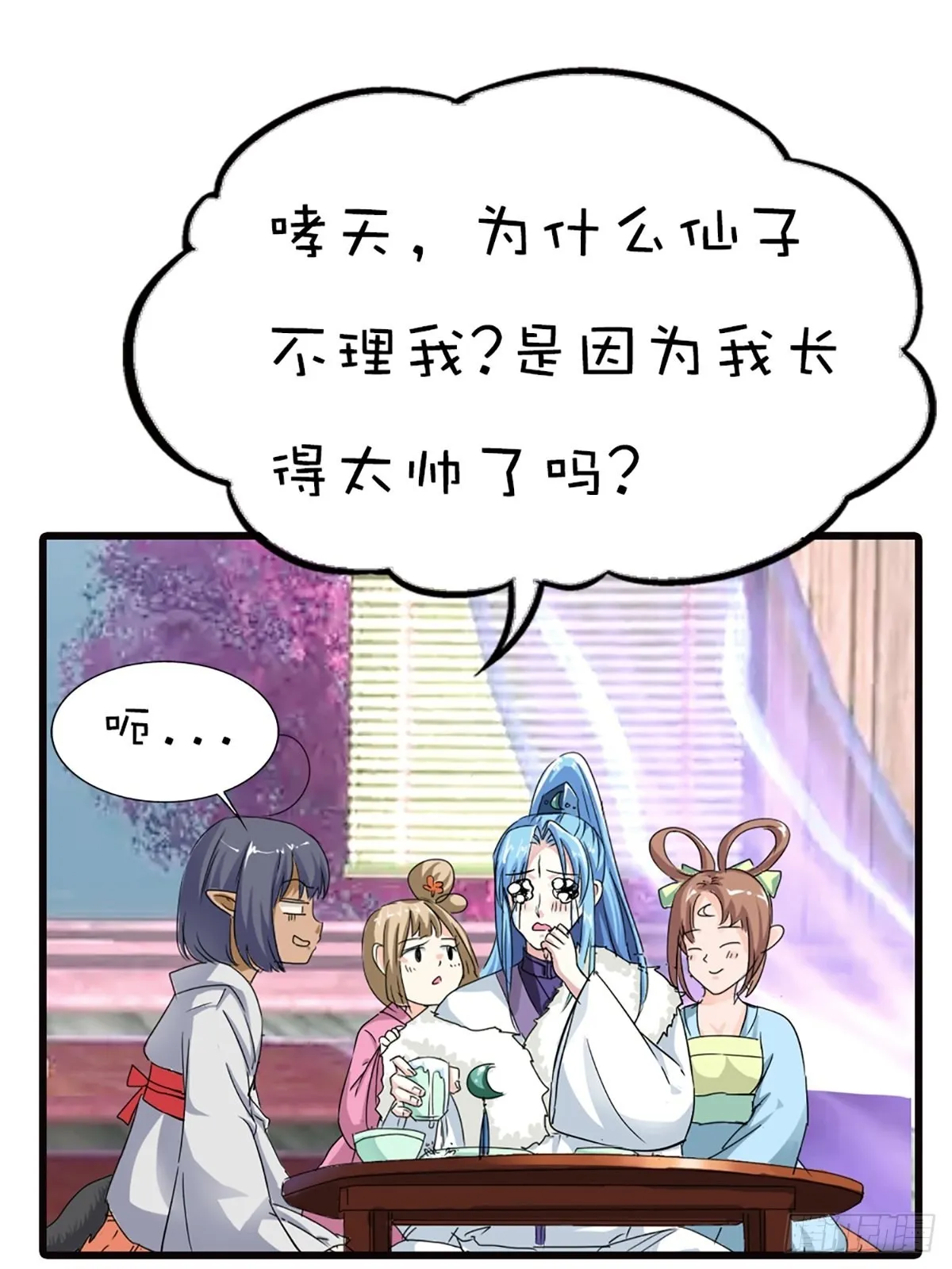 第二十二话 第81页
