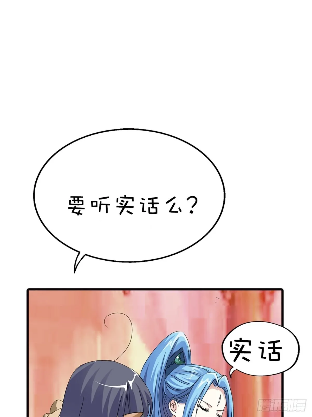 第二十二话 第82页