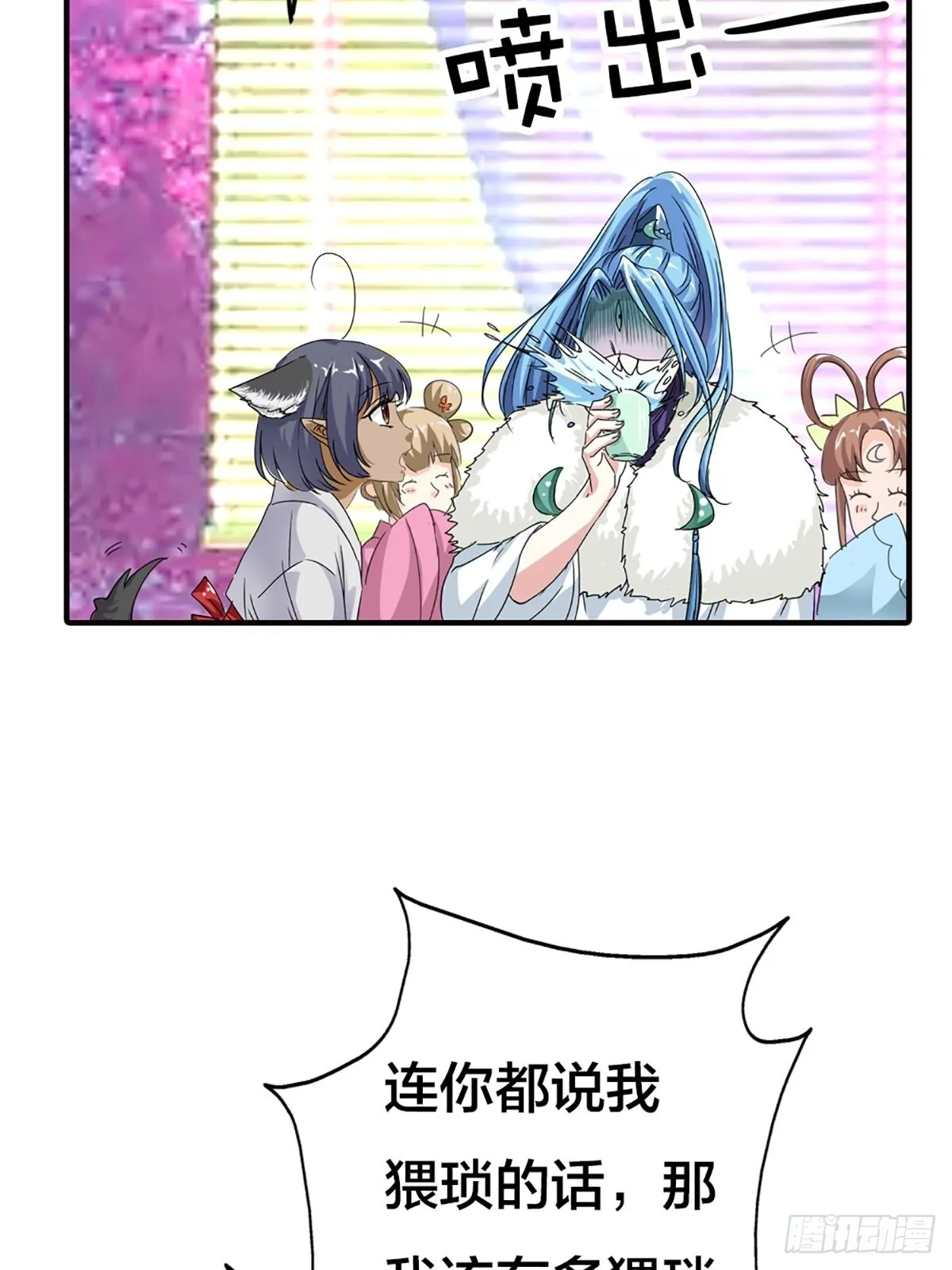 第二十二话 第84页