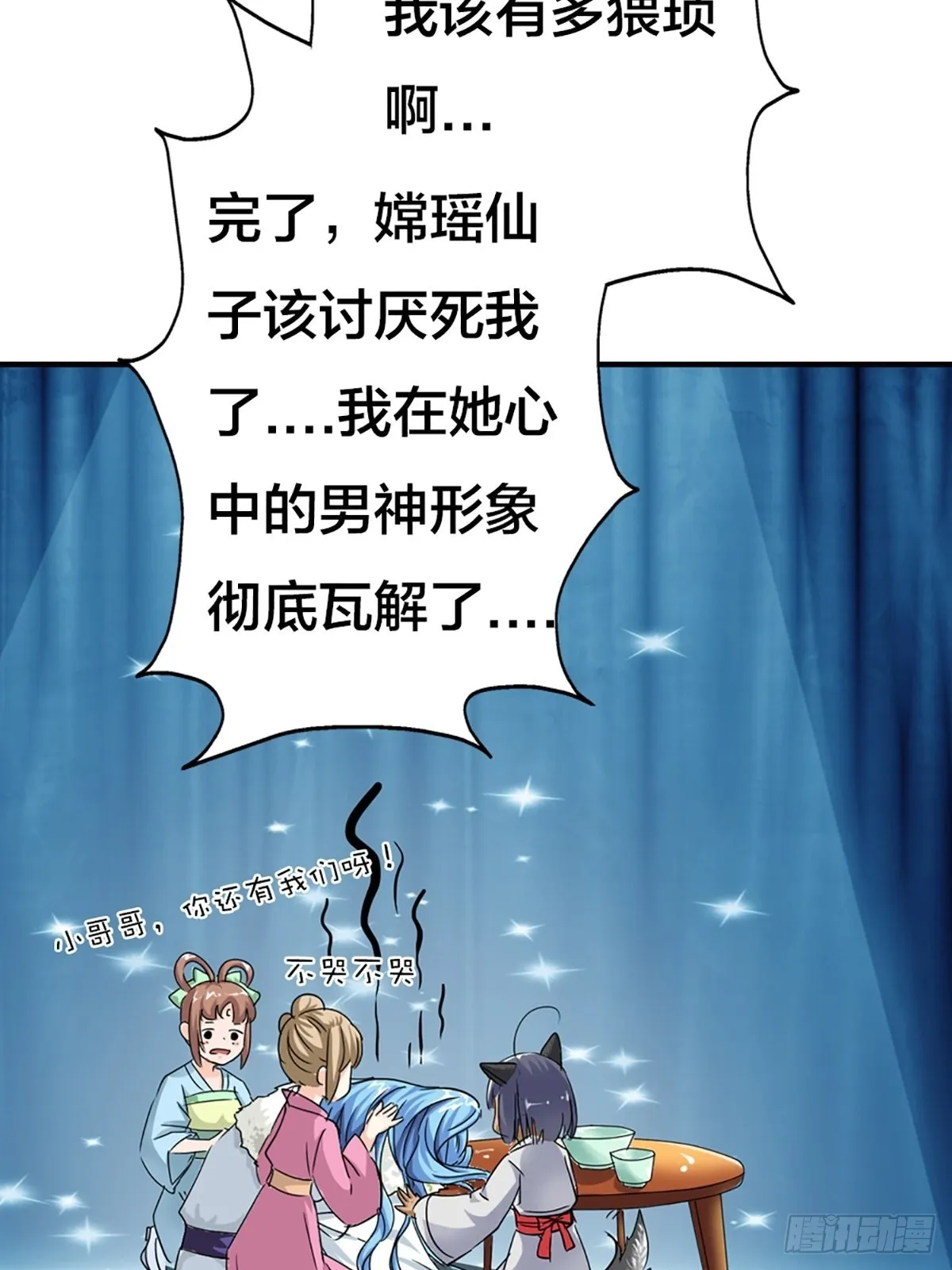 第二十二话 第85页