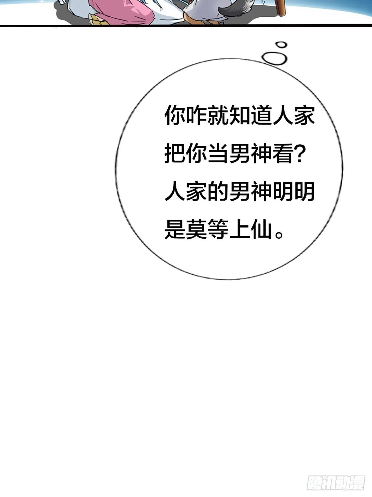 第二十二话 第86页