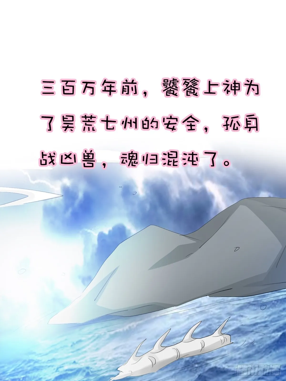 第二十一话 第1页