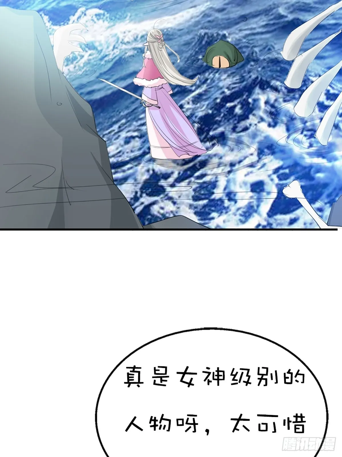 第二十一话 第2页