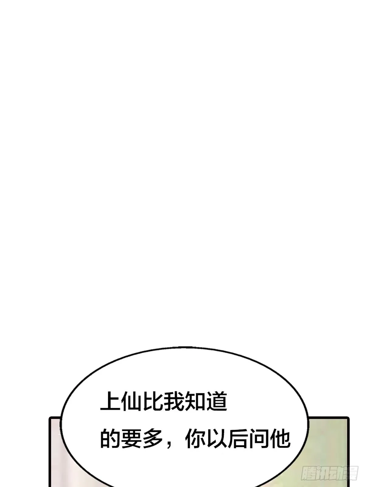 第二十一话 第11页
