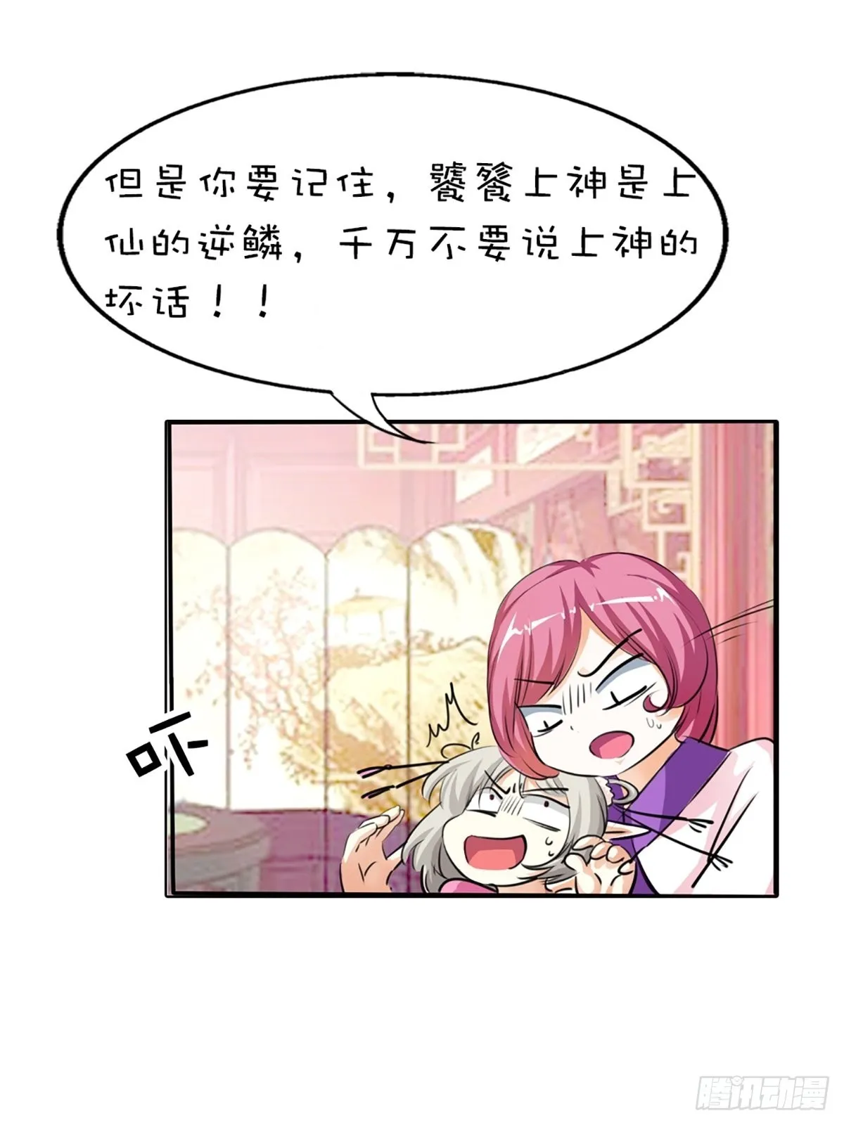 第二十一话 第13页