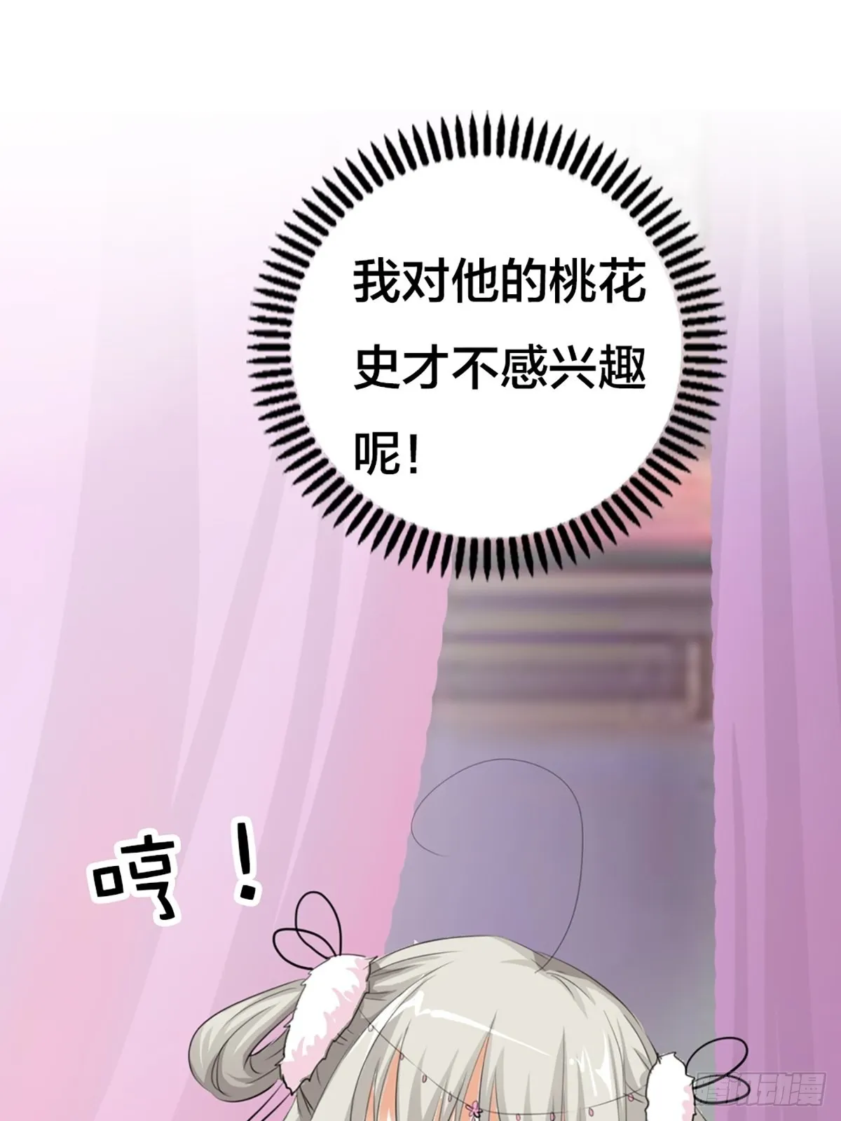 第二十一话 第14页