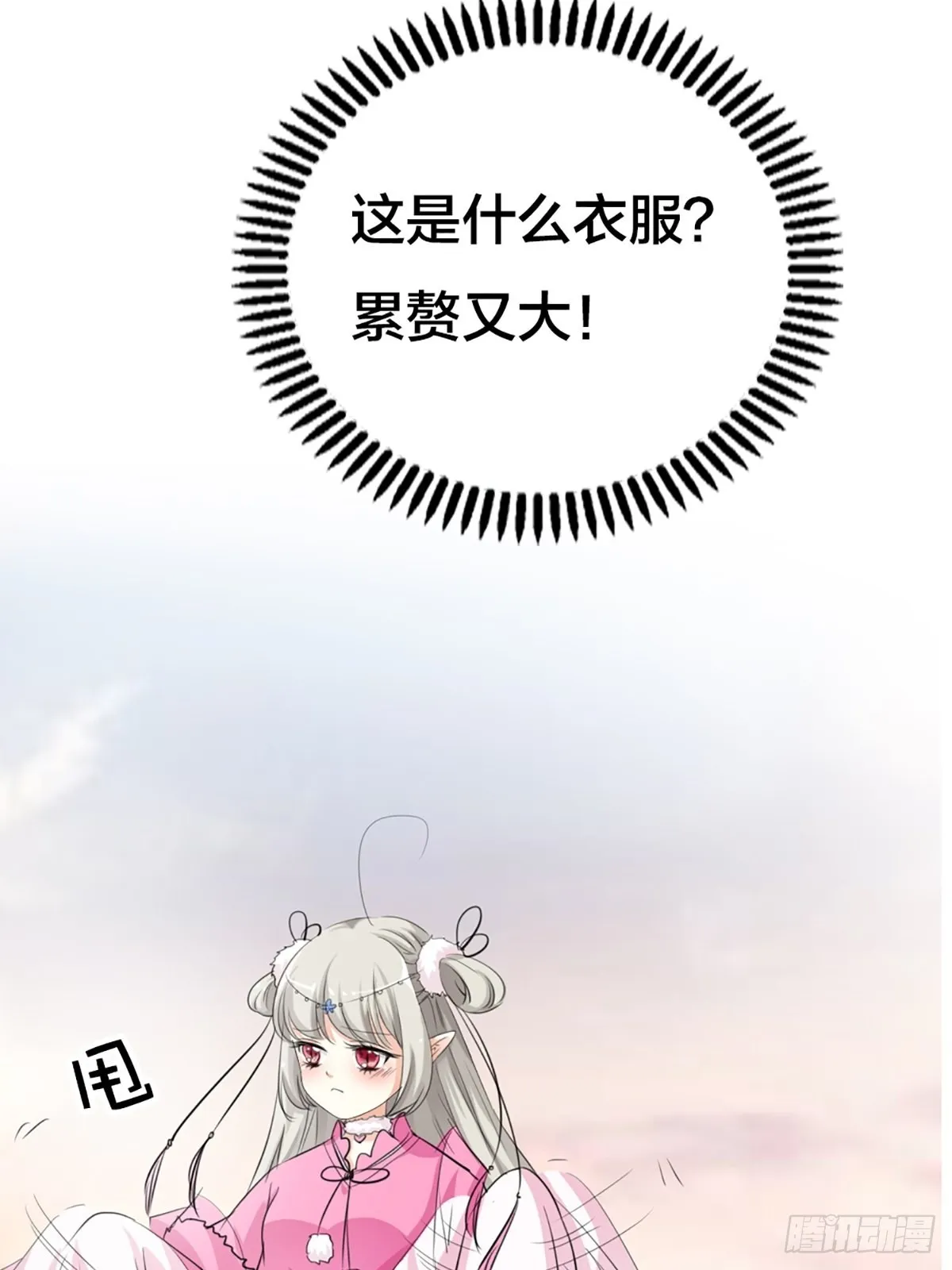 第二十一话 第19页